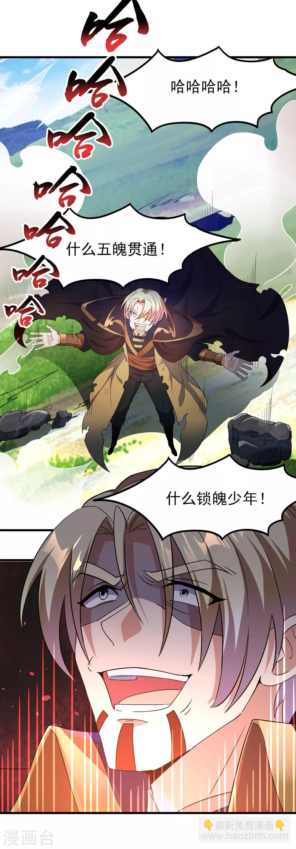 第二季第16话 最后的&ldquo;盗&rdquo;-第214话