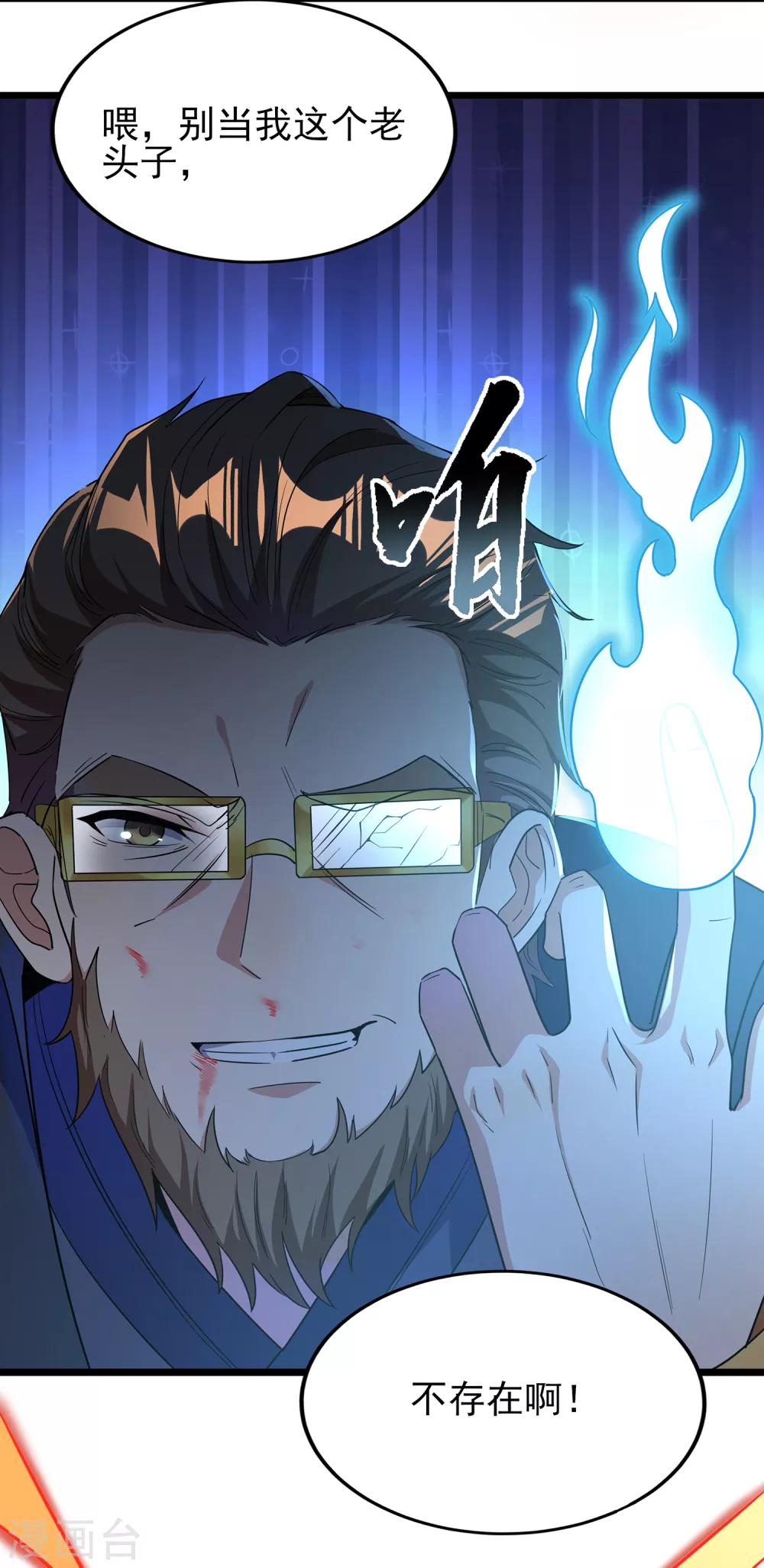 第二季第16话 最后的&ldquo;盗&rdquo;-第214话