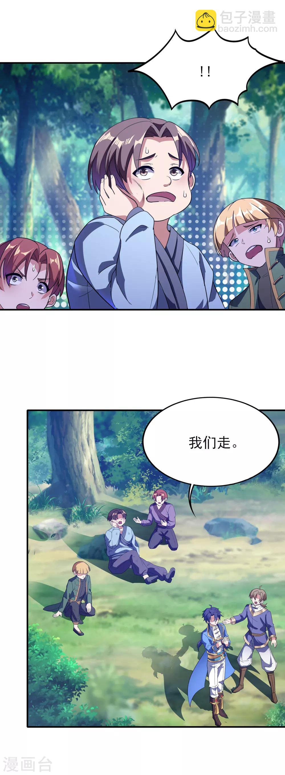 第二季第19话 我们的差距-第218话