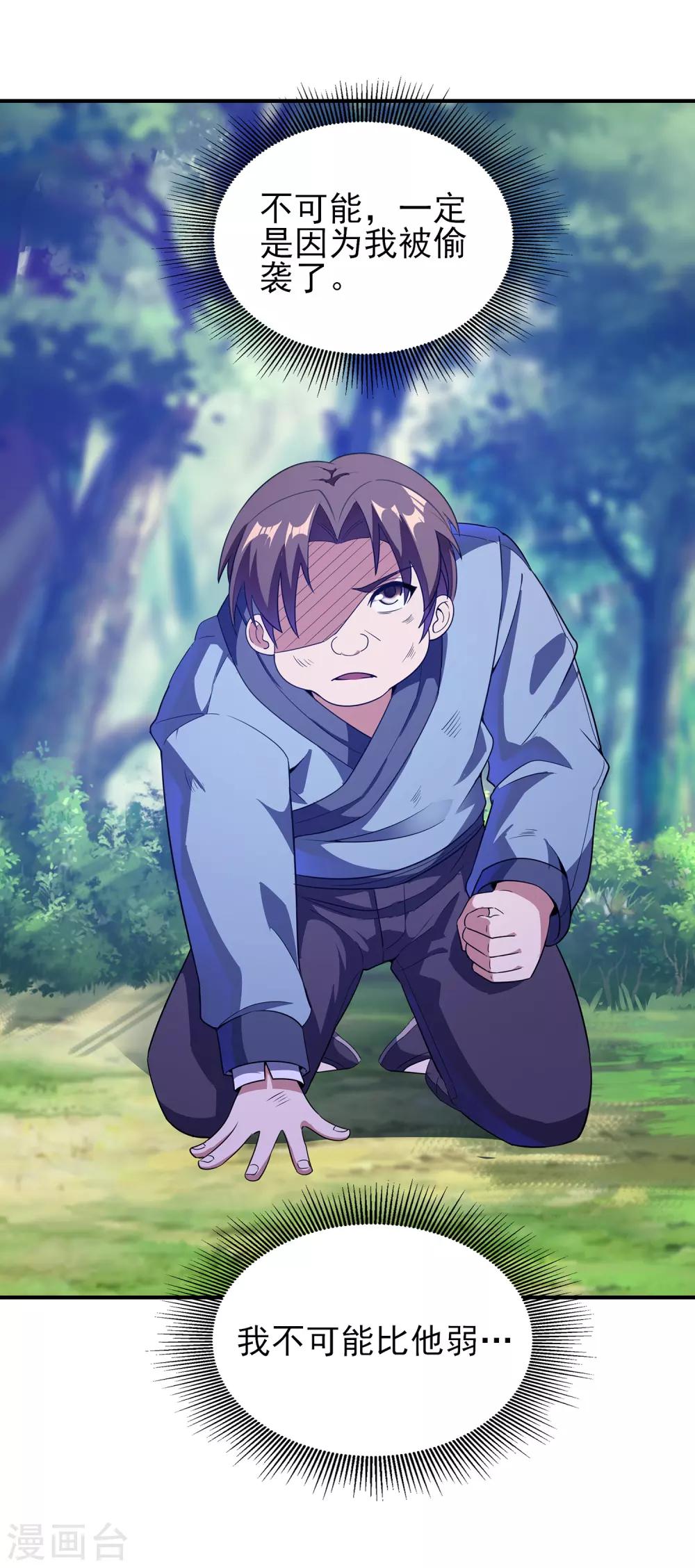 第二季第19话 我们的差距-第218话