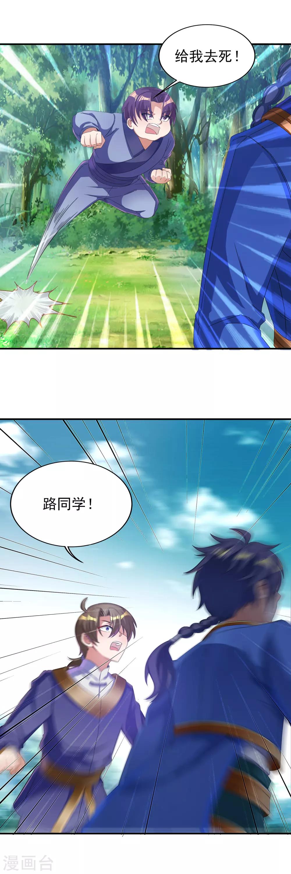 第二季第19话 我们的差距-第218话