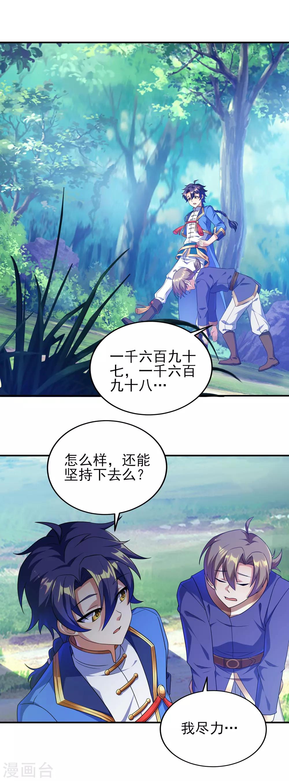 第二季第19话 我们的差距-第218话