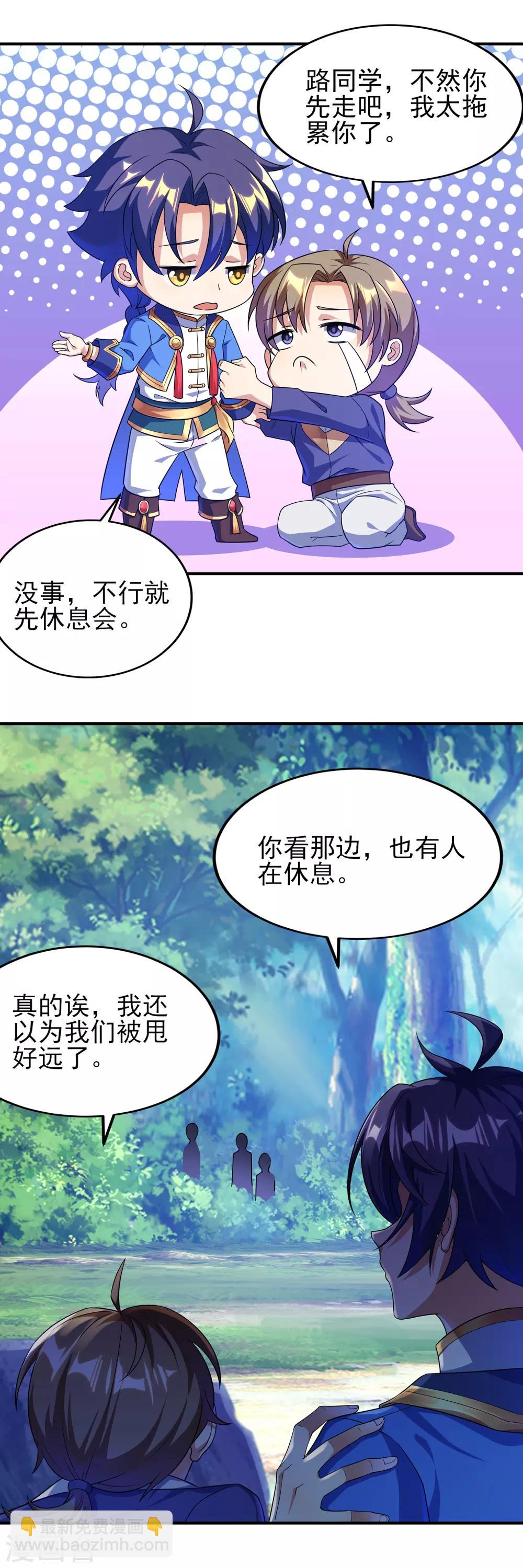 第二季第19话 我们的差距-第218话