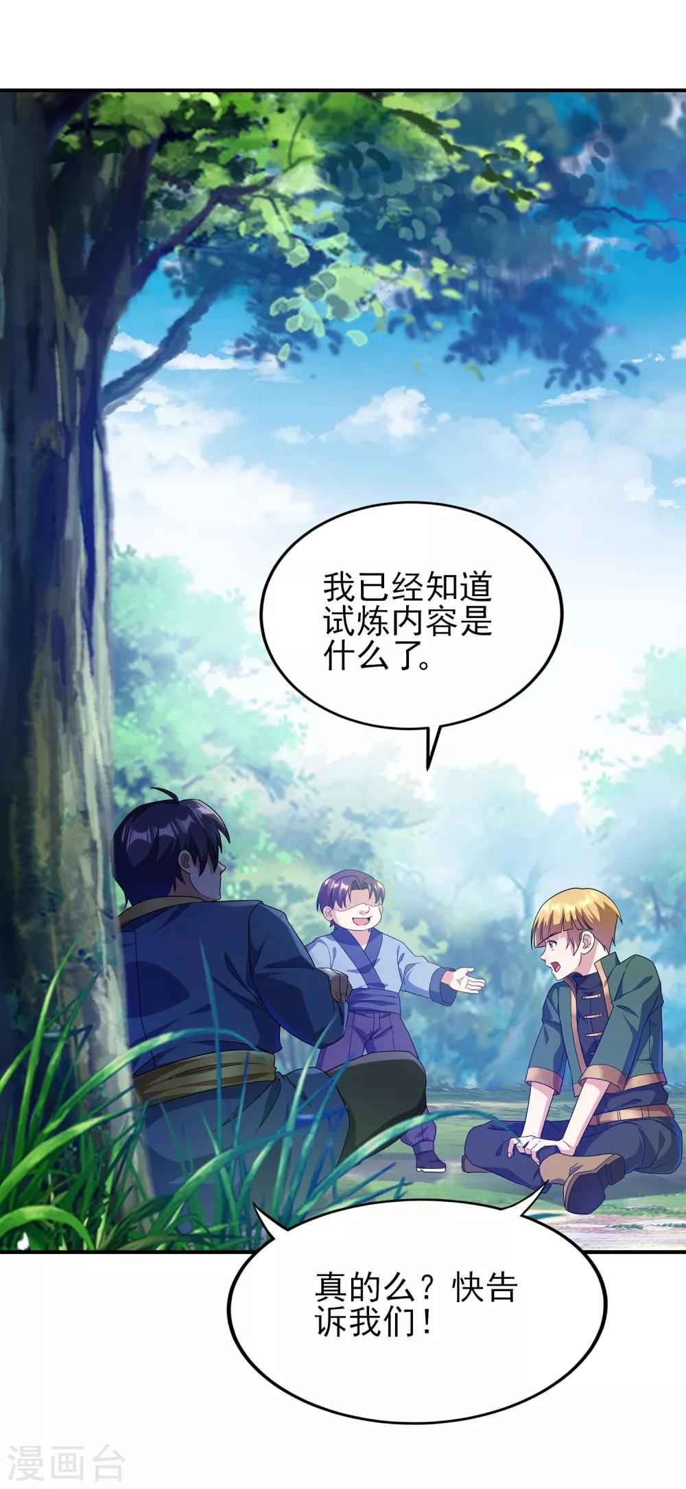 第二季第19话 我们的差距-第218话