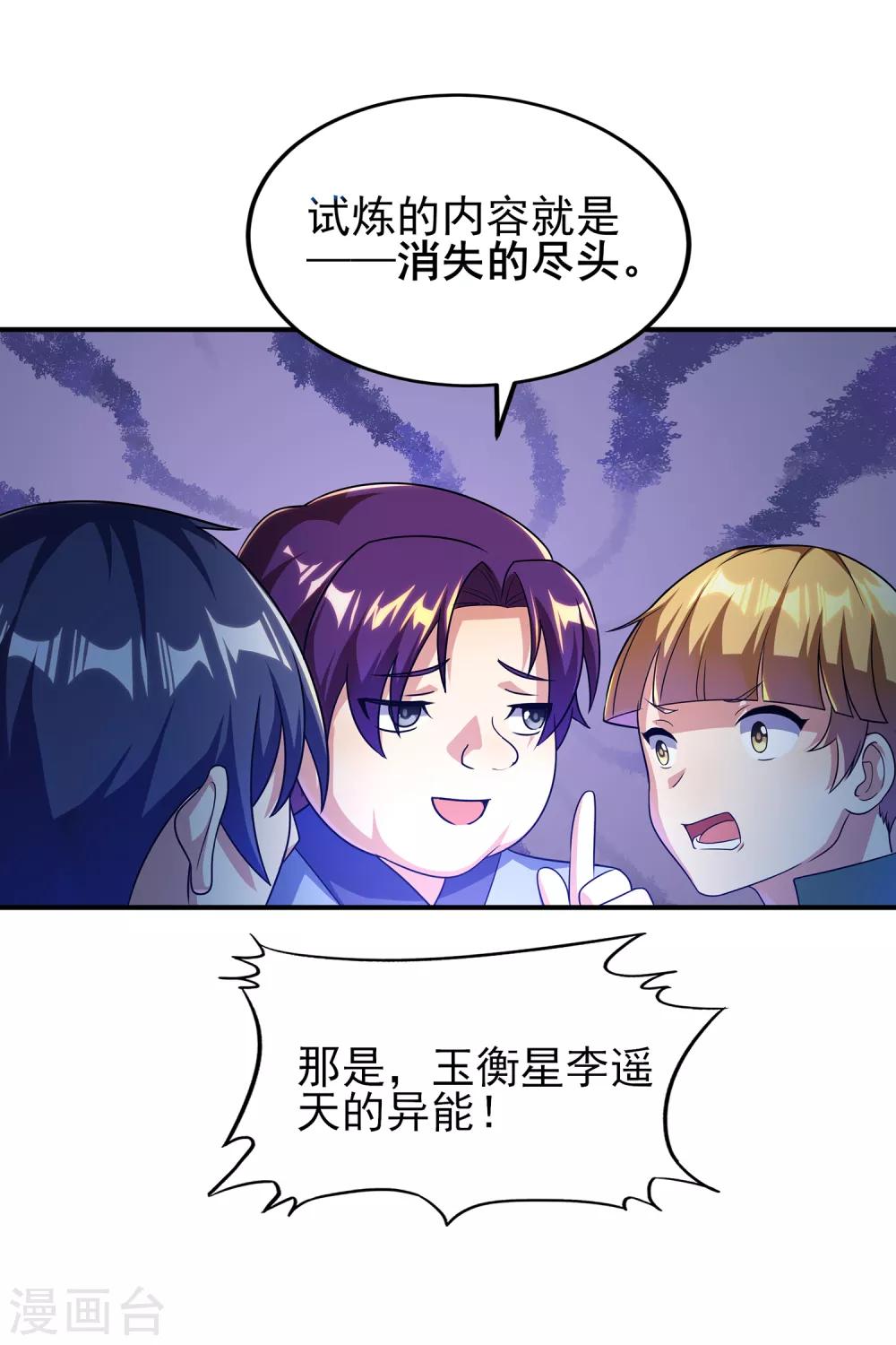第二季第19话 我们的差距-第218话