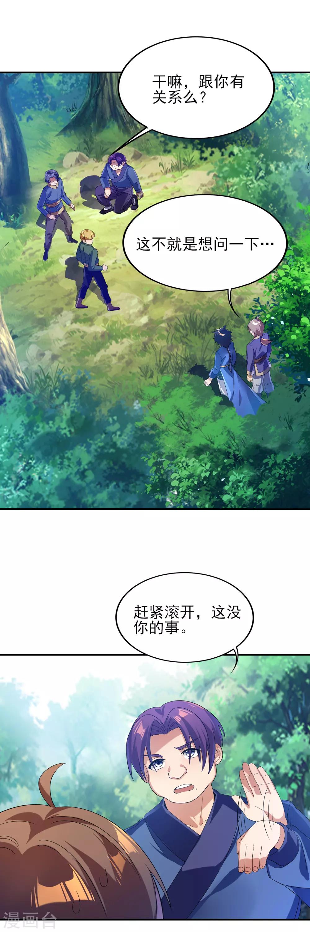 第二季第19话 我们的差距-第218话