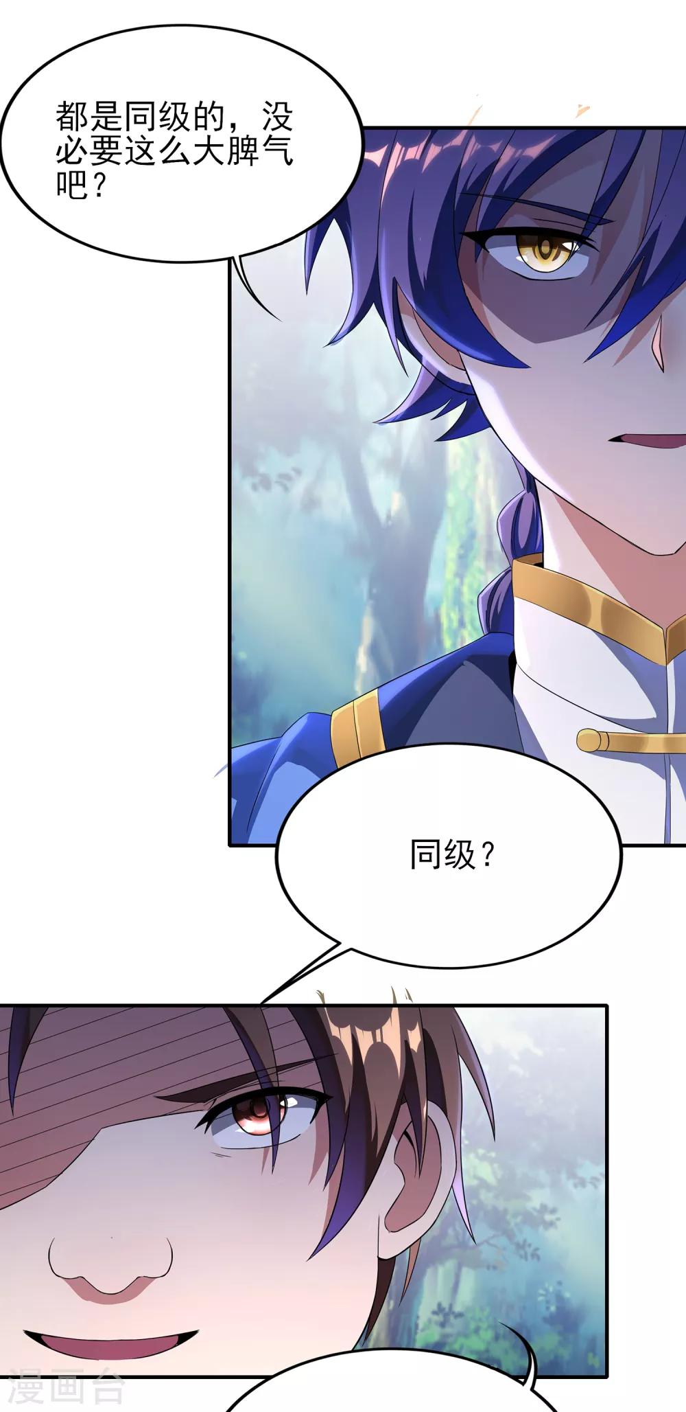 第二季第19话 我们的差距-第218话