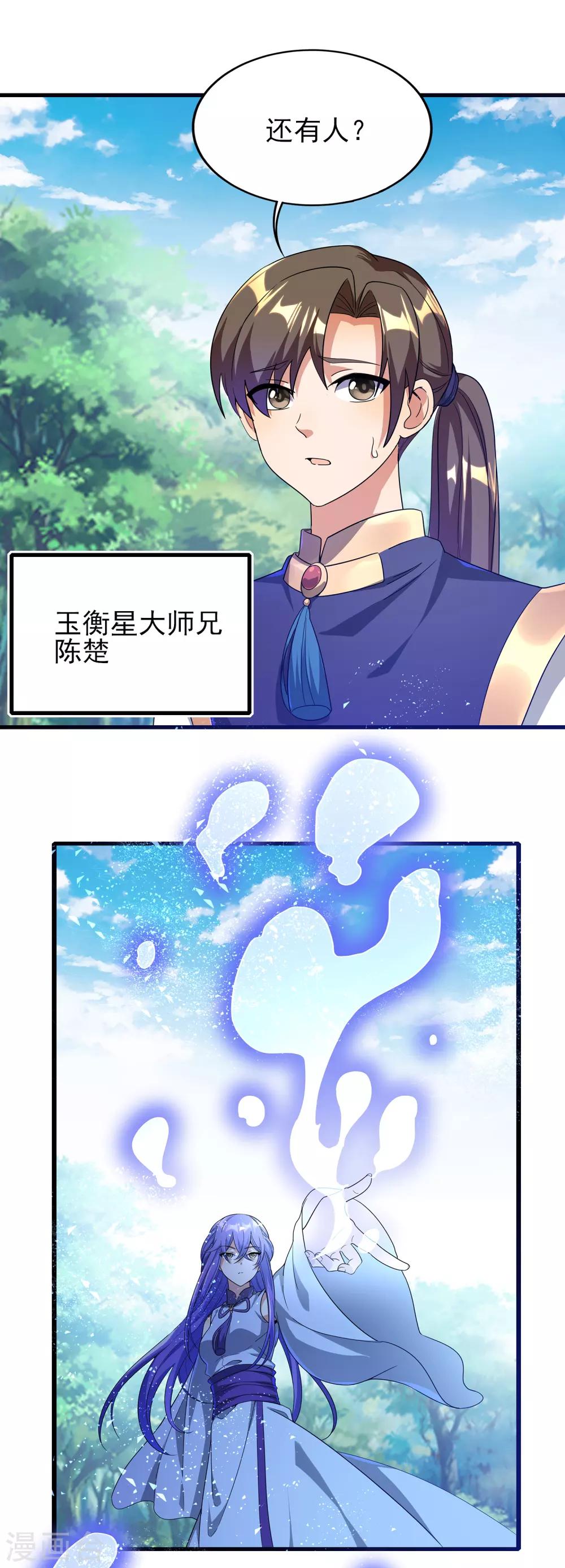 第二季第20话 抓兔子的兔崽子-第220话