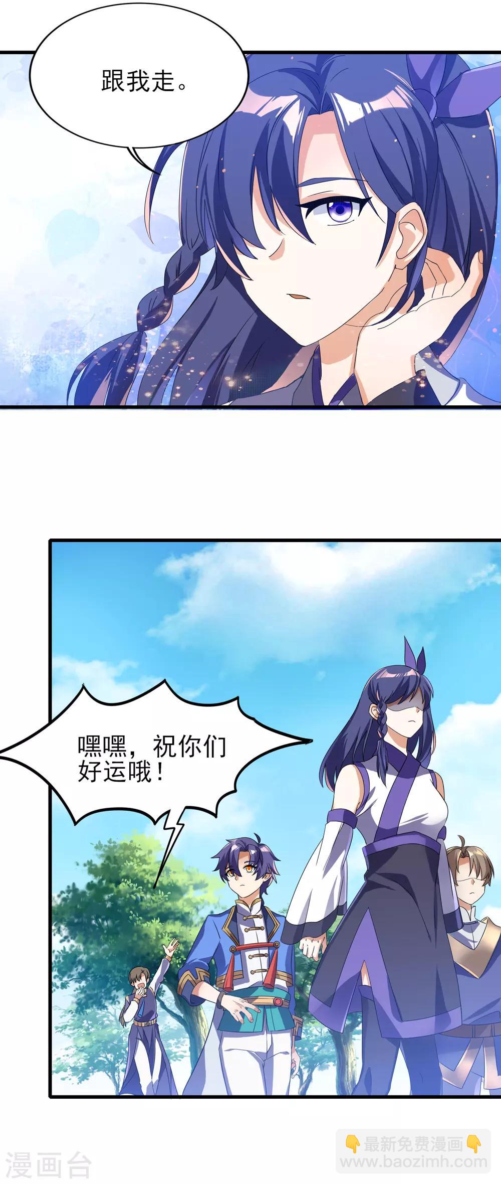 第二季第26话 冰山师姐-第228话