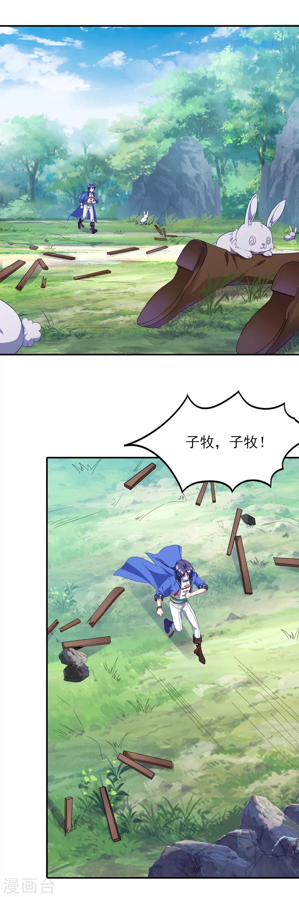 第二季第28话 兔圈被毁-第230话