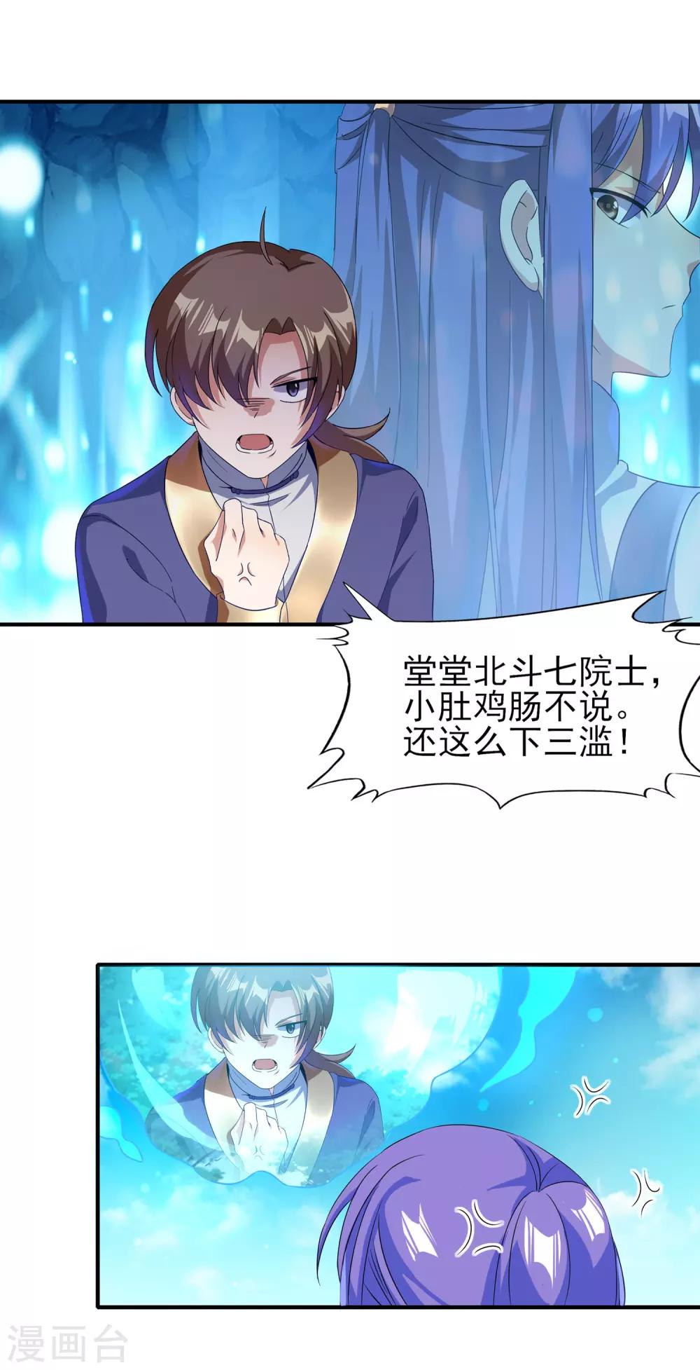 第二季第28话 兔圈被毁-第230话