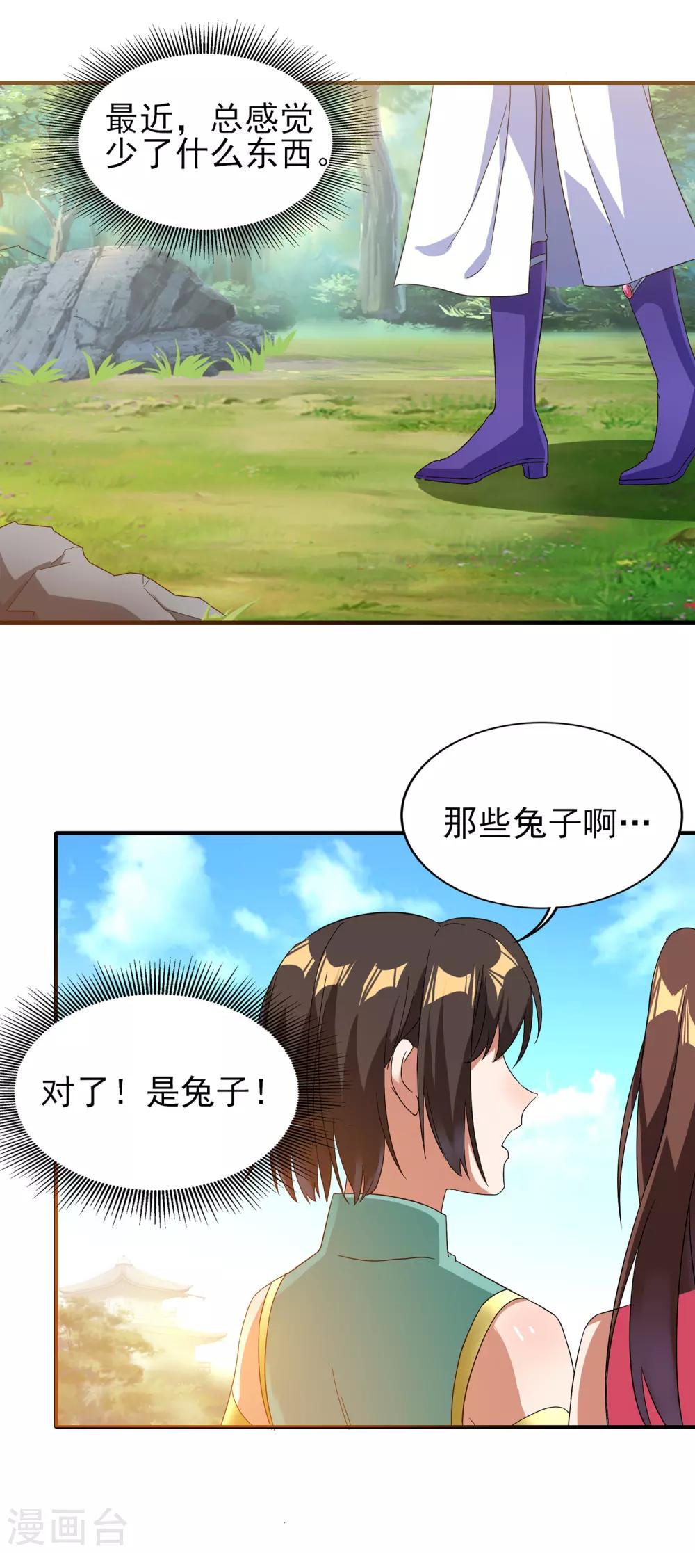 第二季第28话 兔圈被毁-第230话