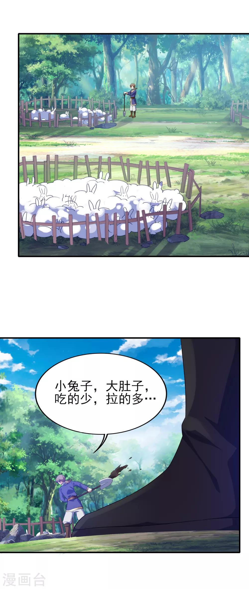第二季第28话 兔圈被毁-第230话