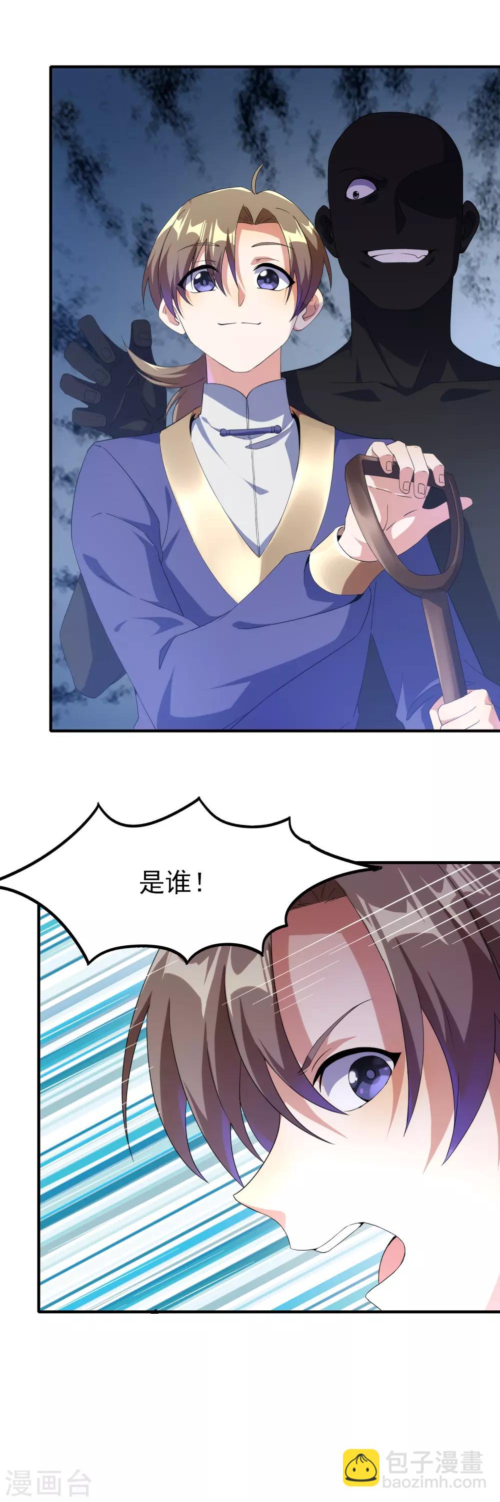 第二季第28话 兔圈被毁-第230话
