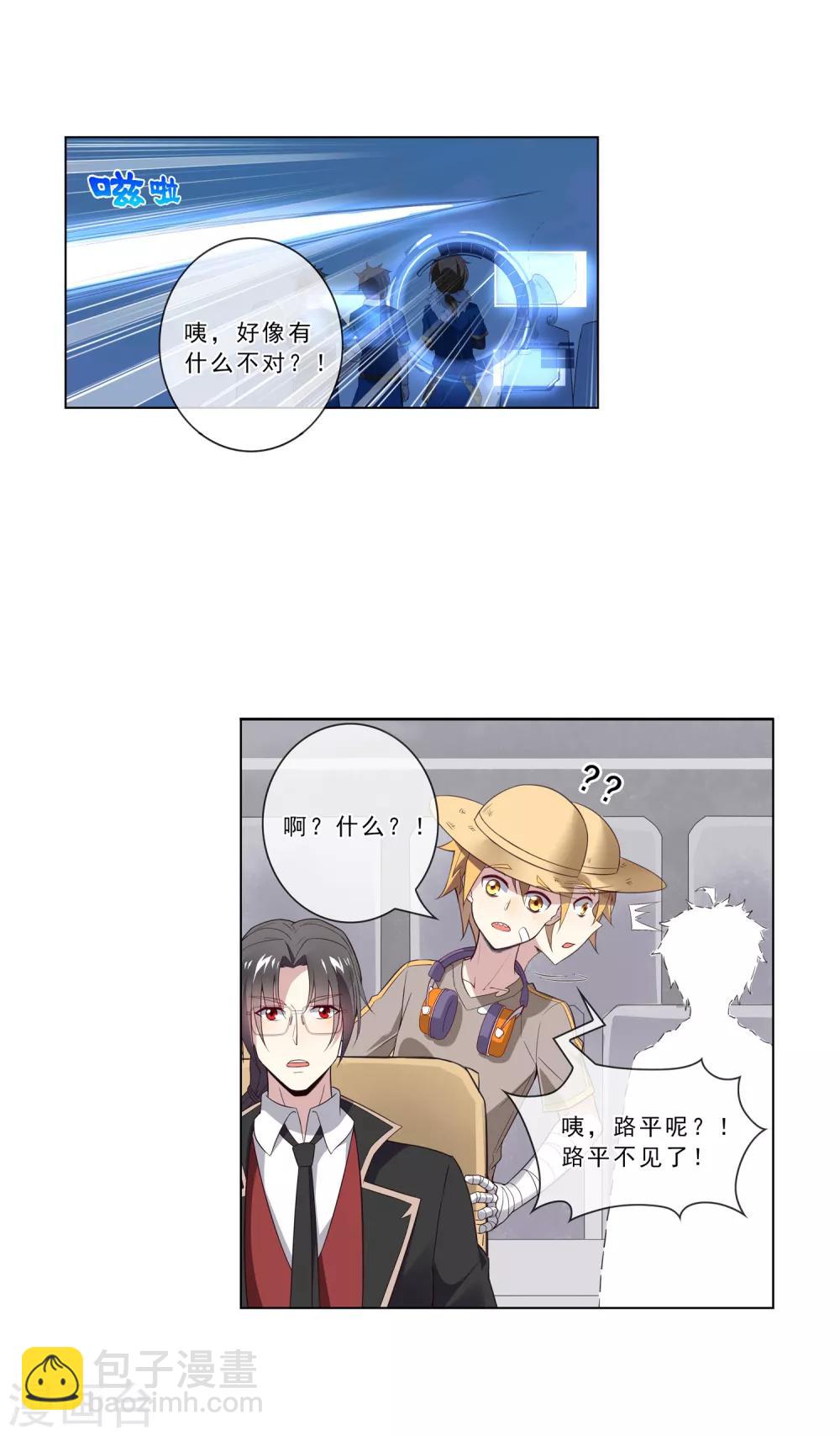 第24话 冲塔-第24话