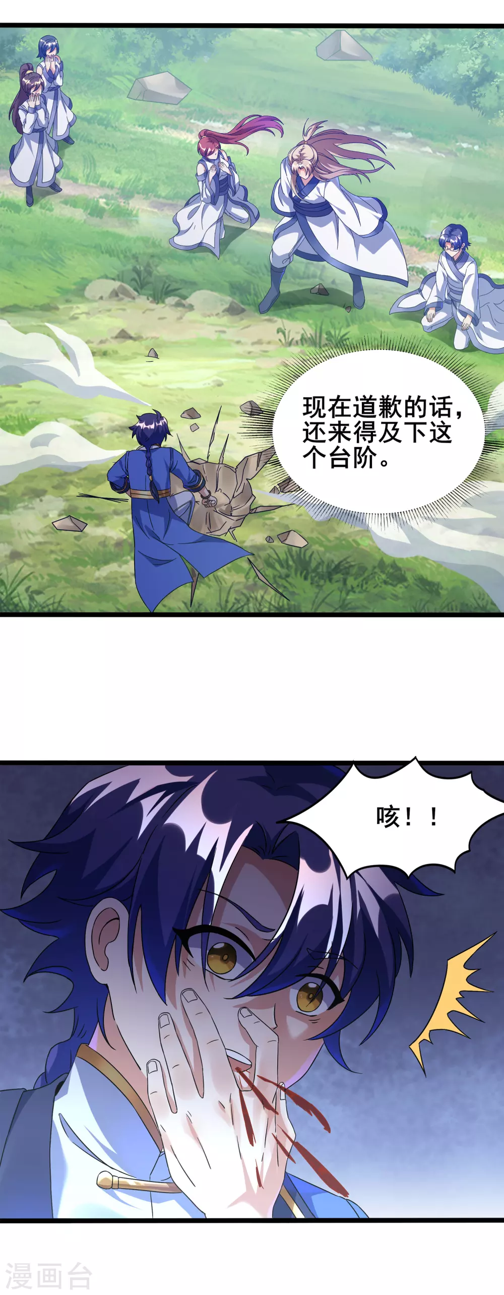 第二季第30话 不服输的眼神-第232话