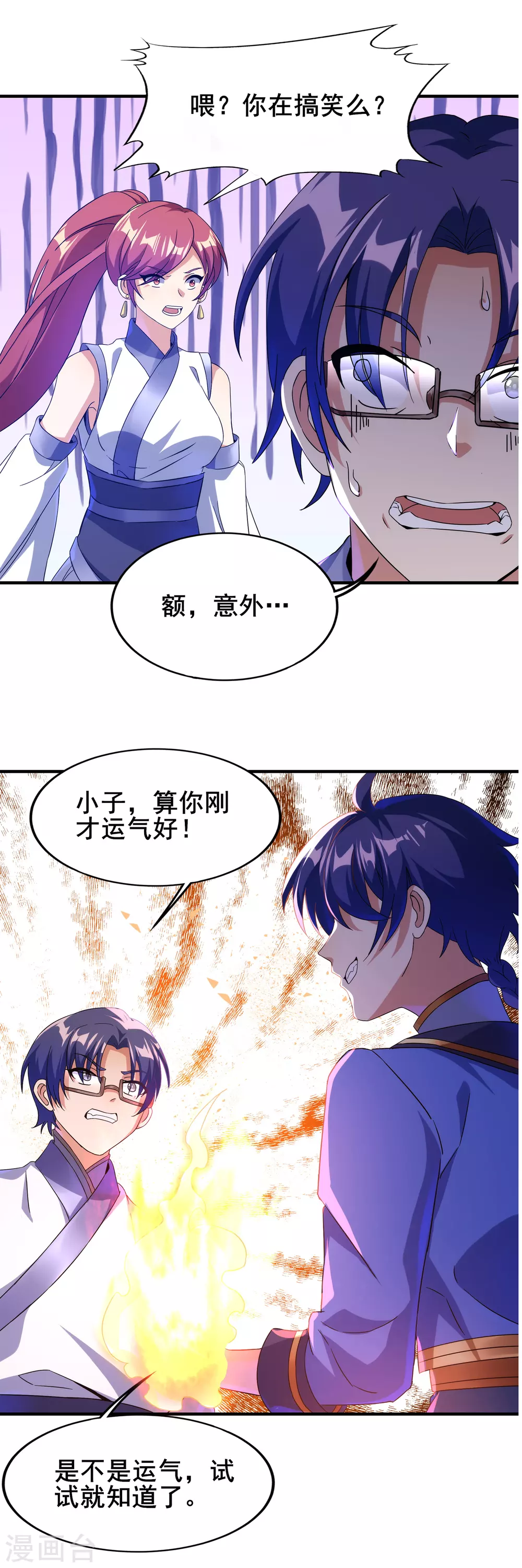 第二季第30话 不服输的眼神-第232话