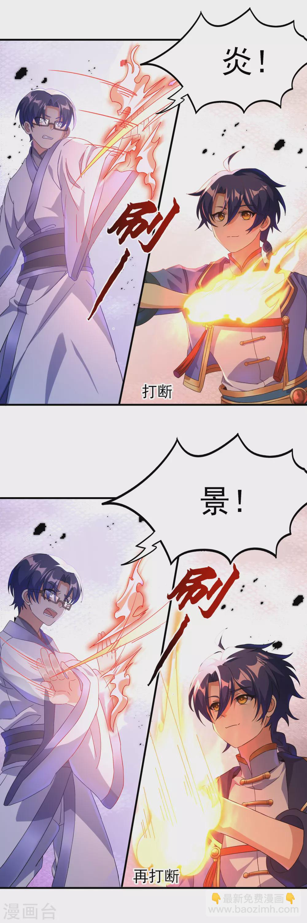 第二季第30话 不服输的眼神-第232话