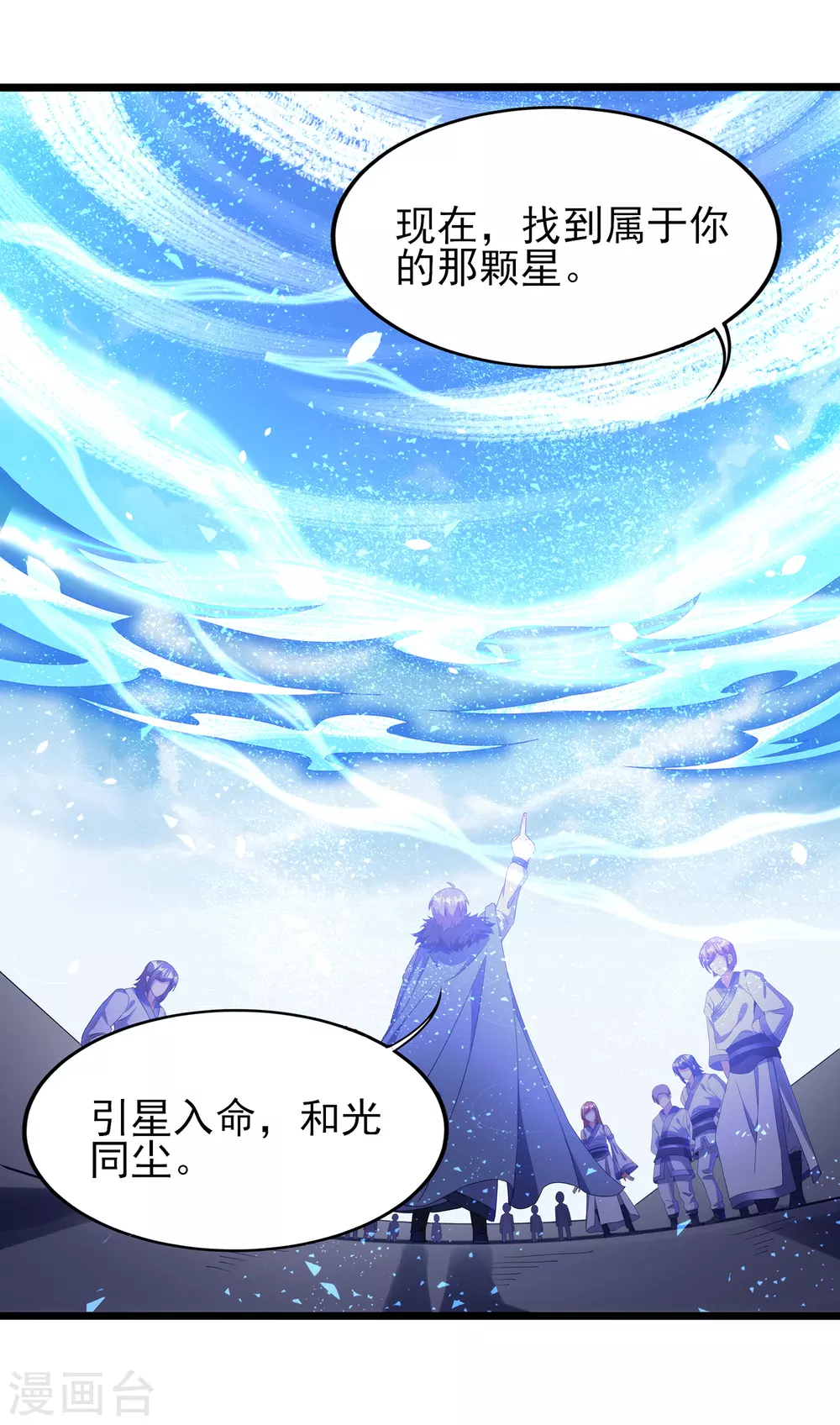 第二季第32话 引星入命-第234话