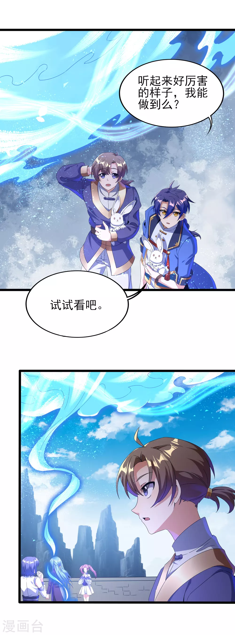 第二季第32话 引星入命-第234话