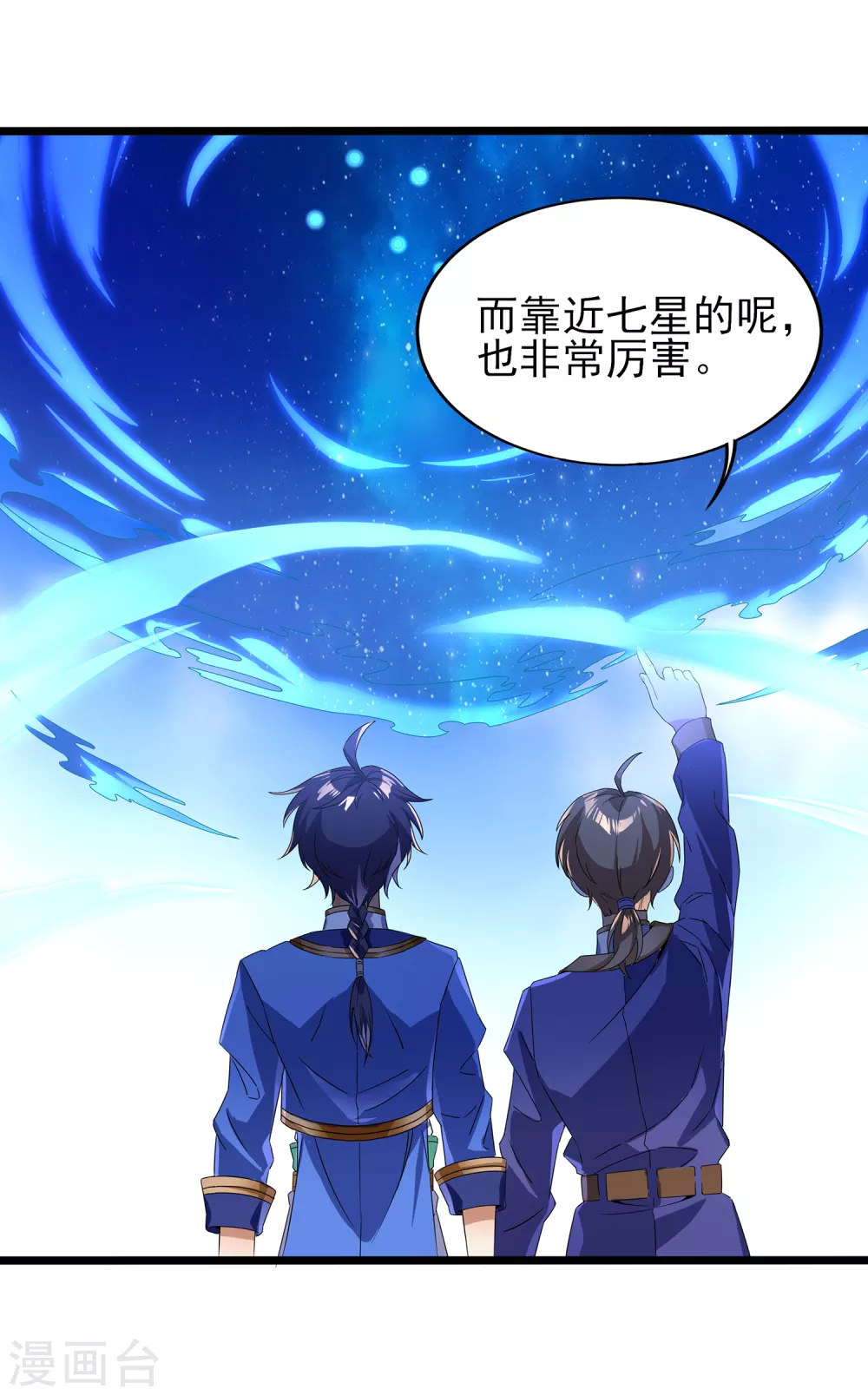 第二季第32话 引星入命-第234话