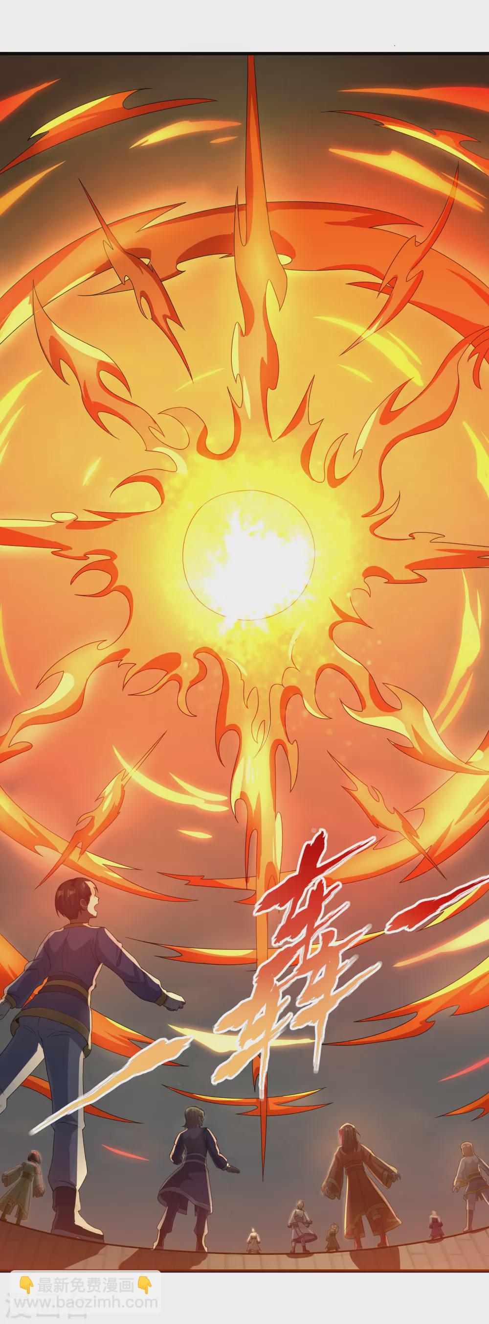 第二季第33话 命死星落-第236话