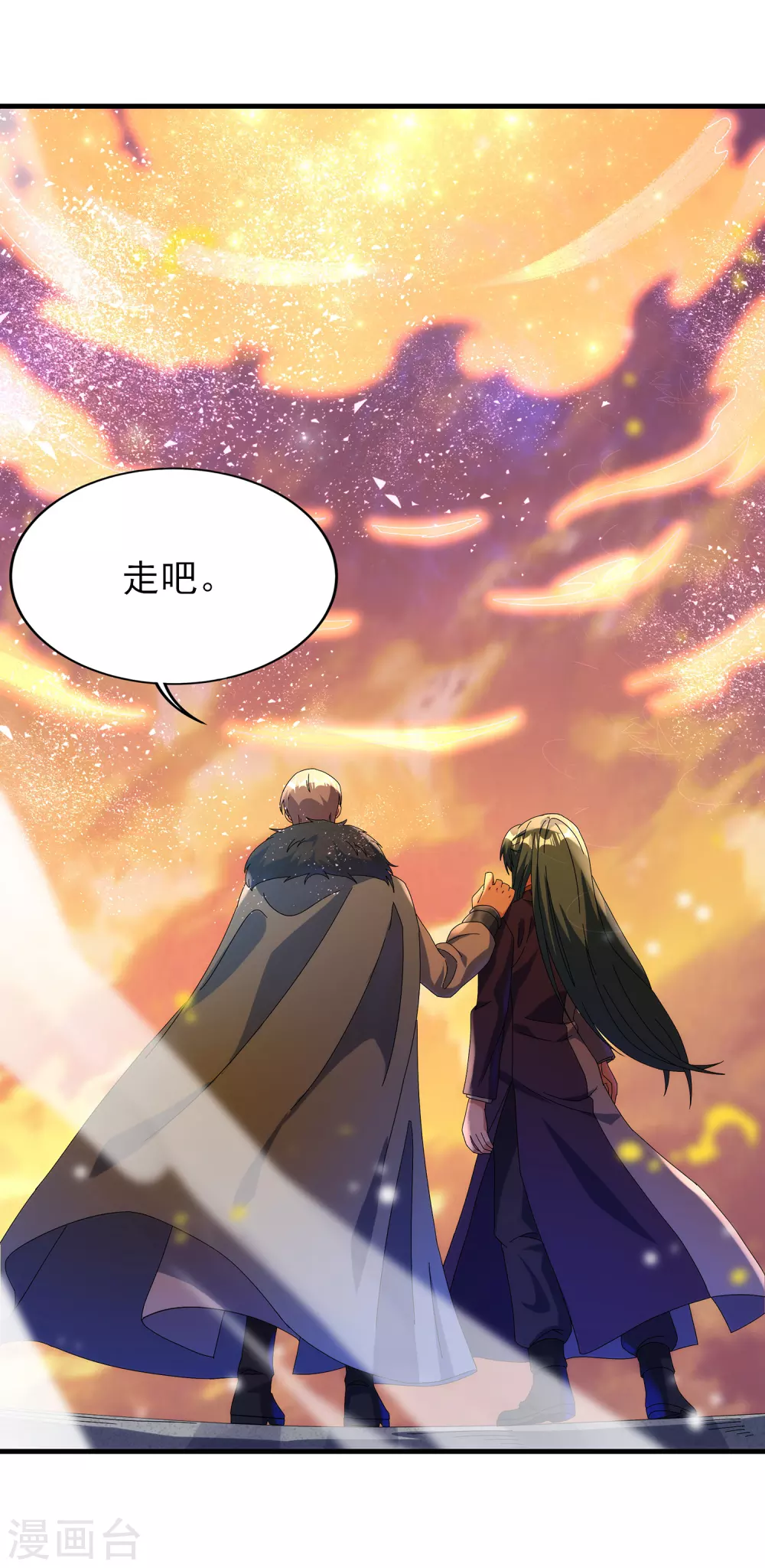 第二季第33话 命死星落-第236话