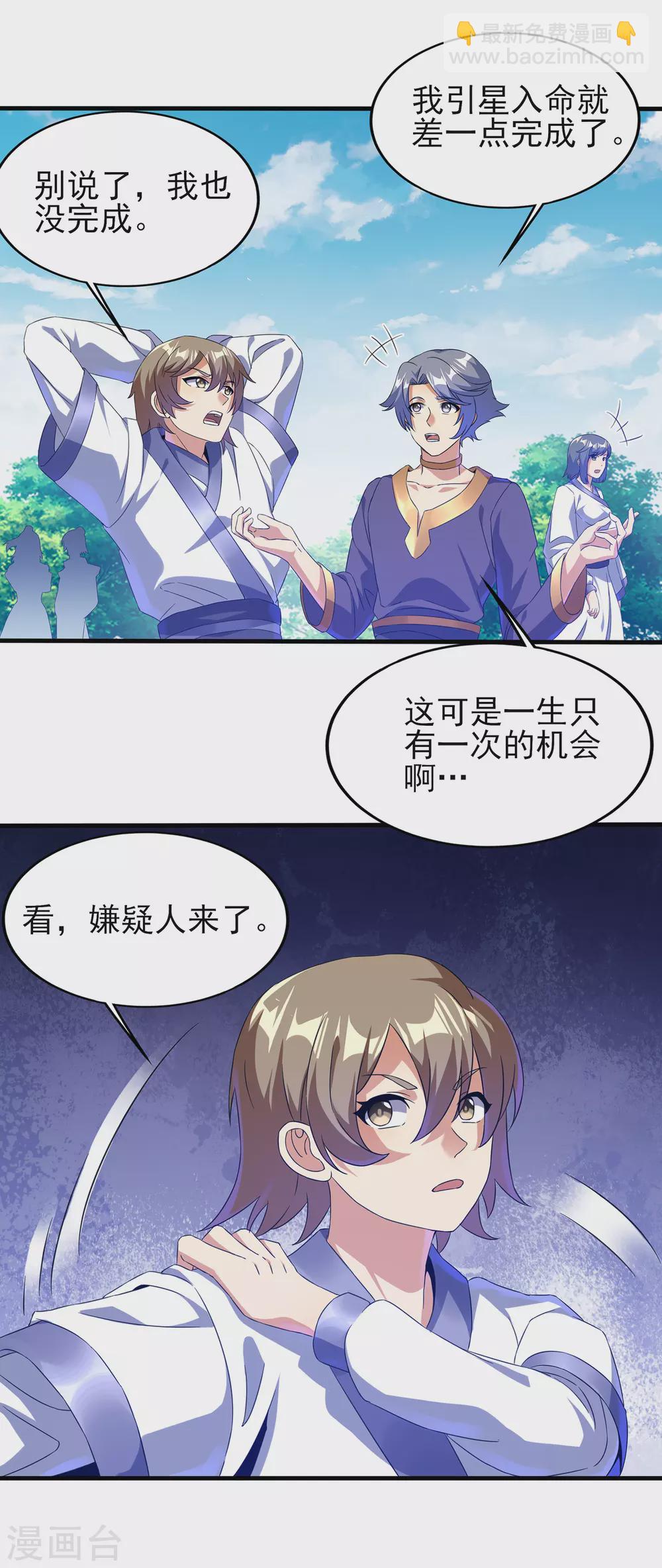 第二季第35话 效忠的机会-第238话