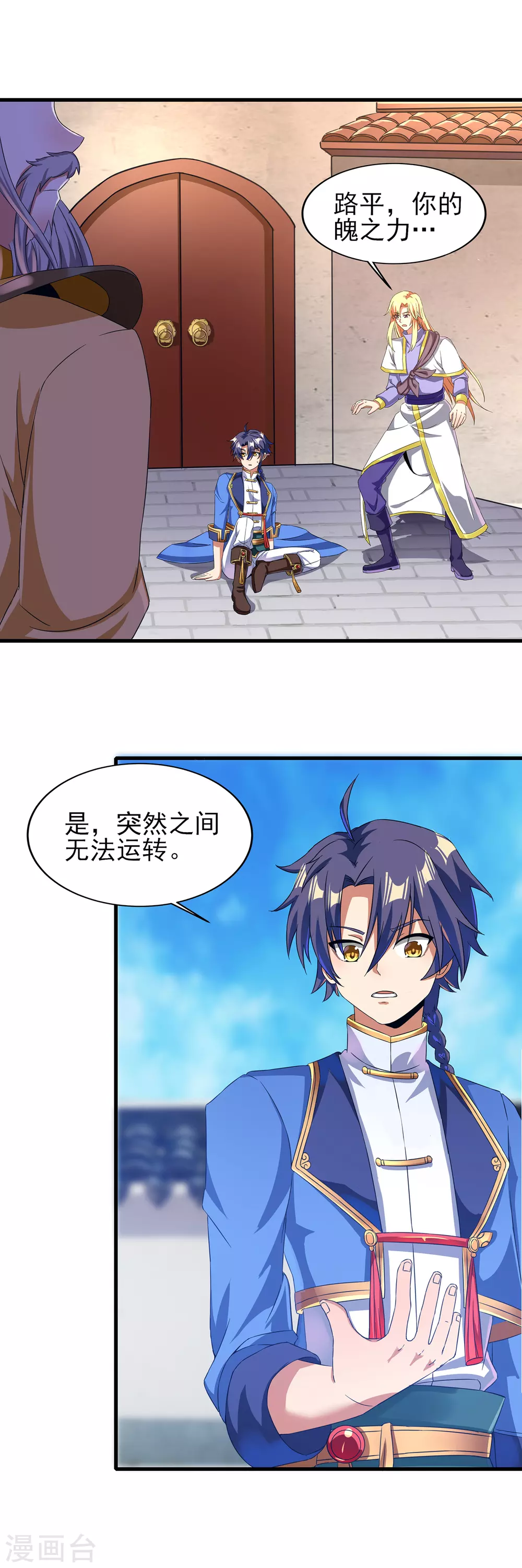 第二季第35话 效忠的机会-第238话