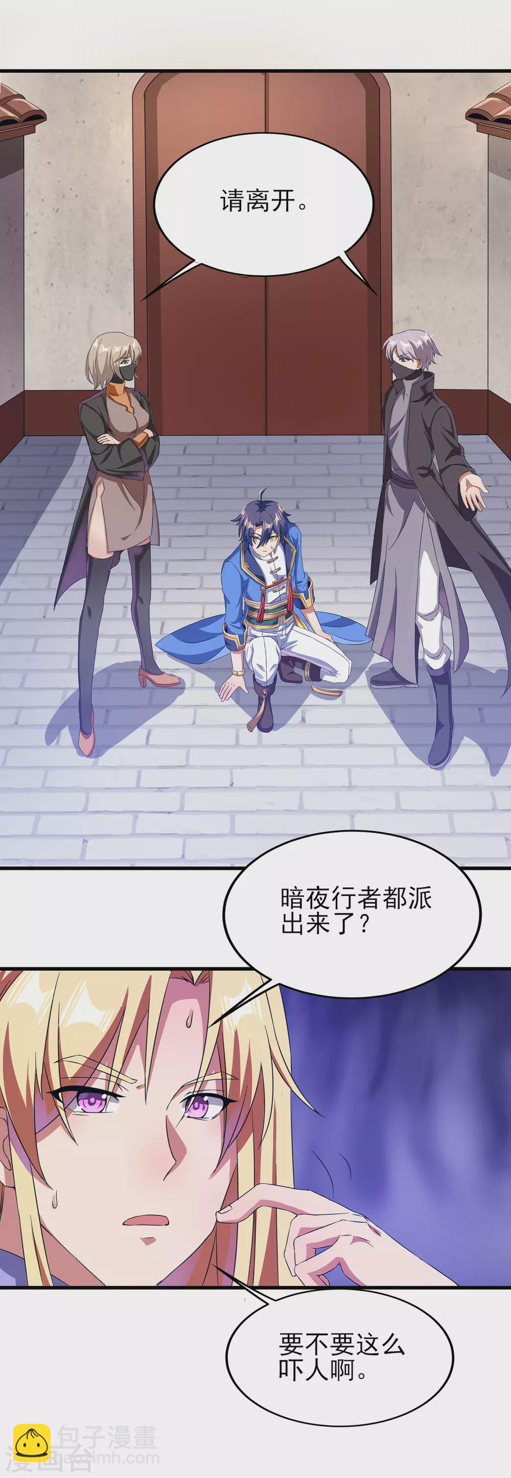 第二季第35话 效忠的机会-第238话