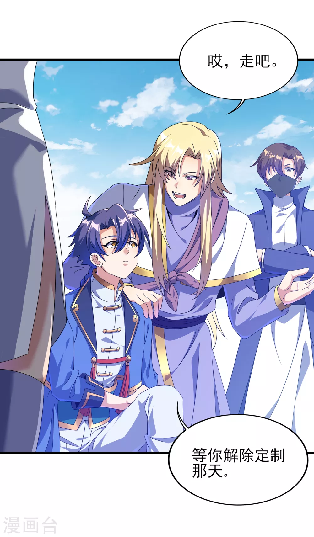 第二季第35话 效忠的机会-第238话