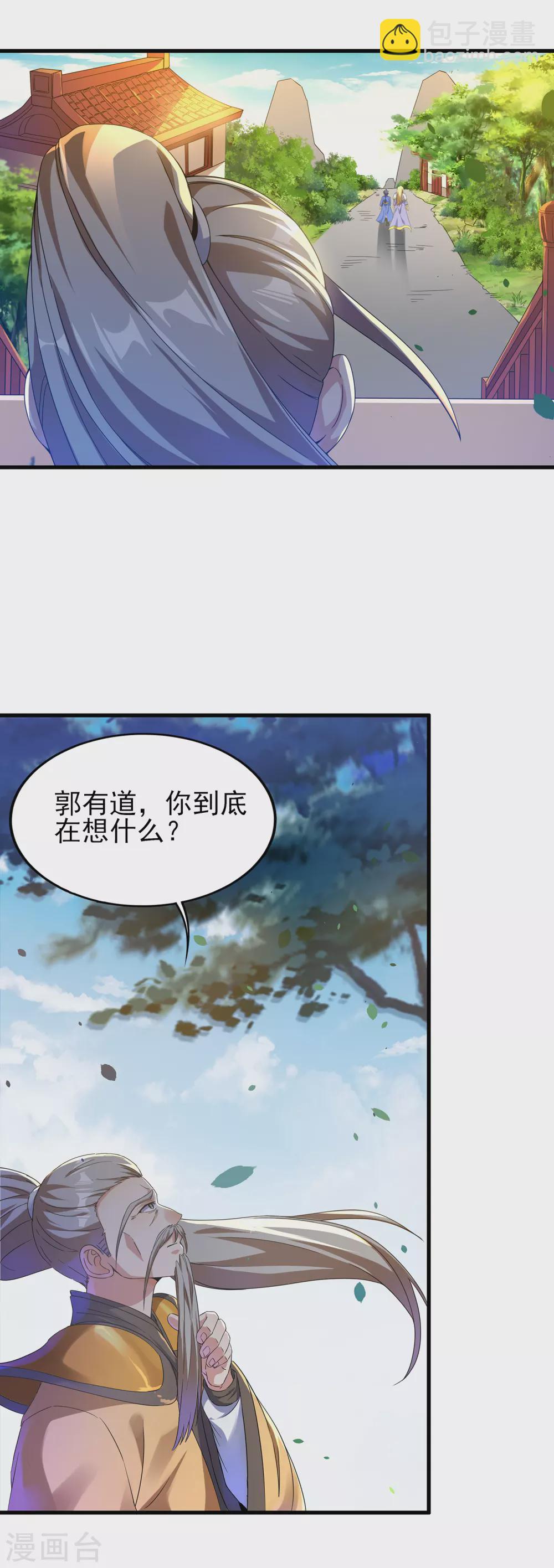 第二季第35话 效忠的机会-第238话