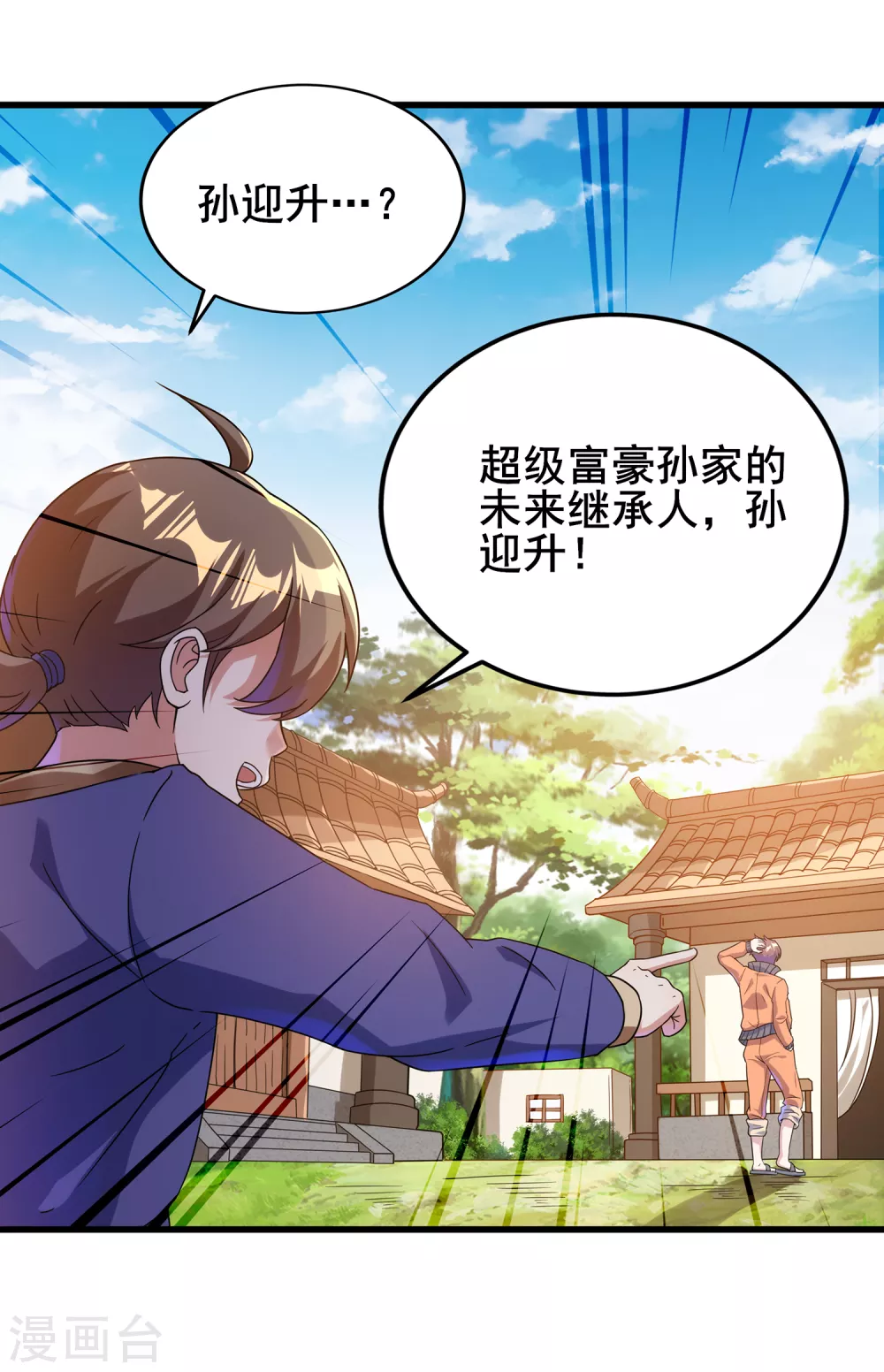 第二季第37话 怪人营啸-第240话