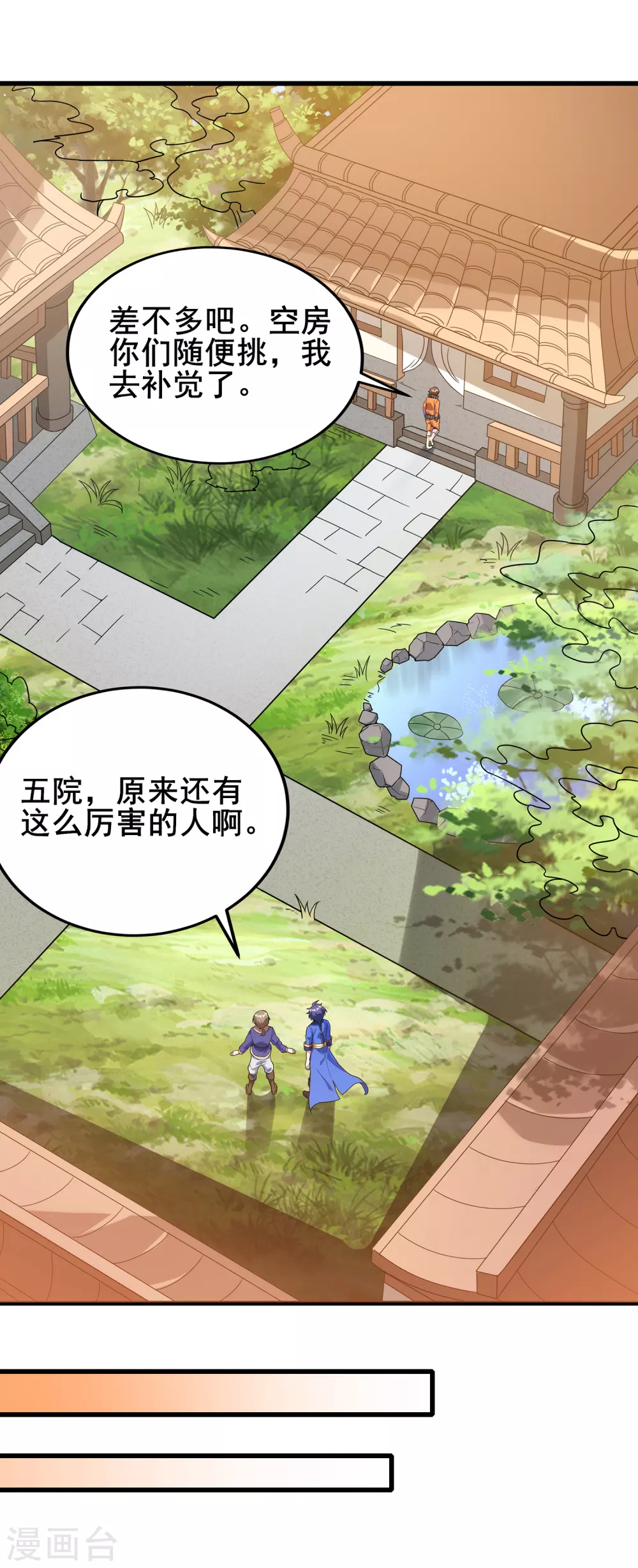 第二季第37话 怪人营啸-第240话
