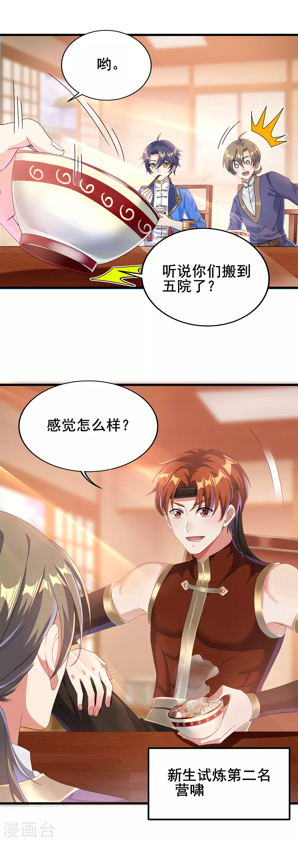 第二季第37话 怪人营啸-第240话