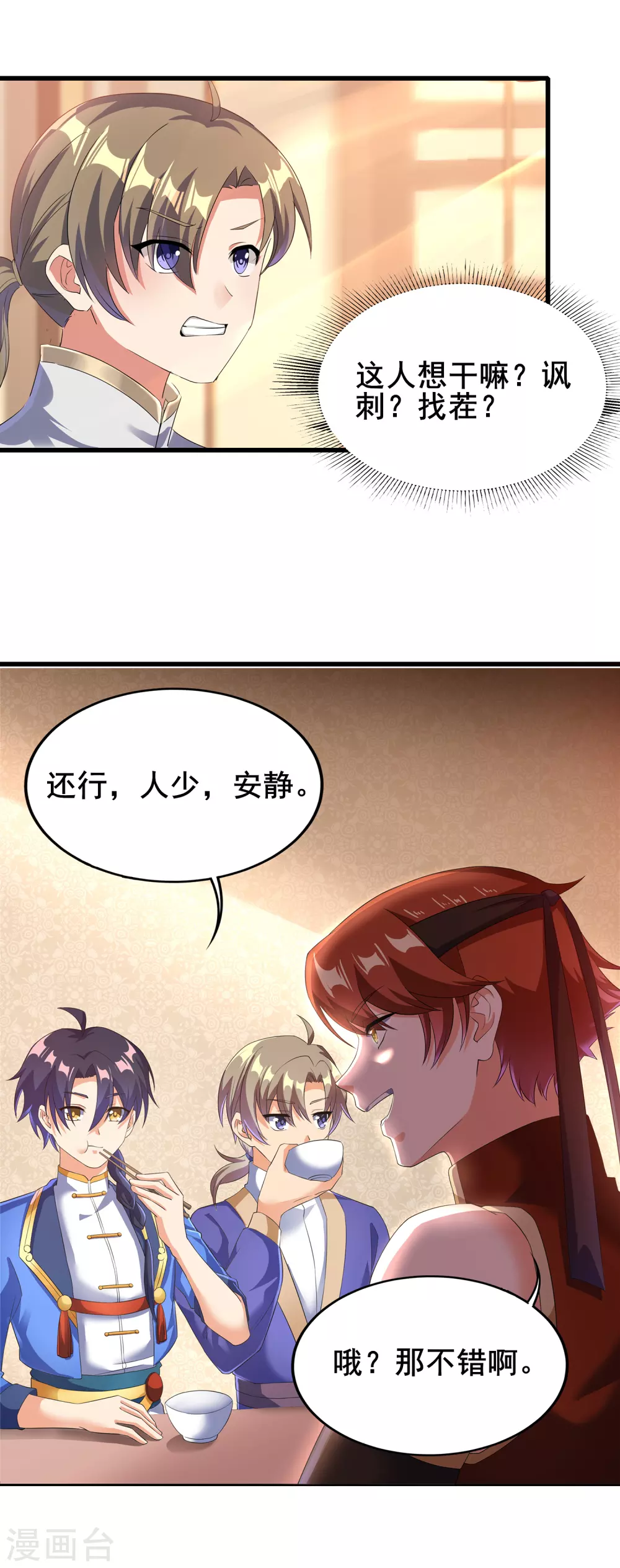 第二季第37话 怪人营啸-第240话