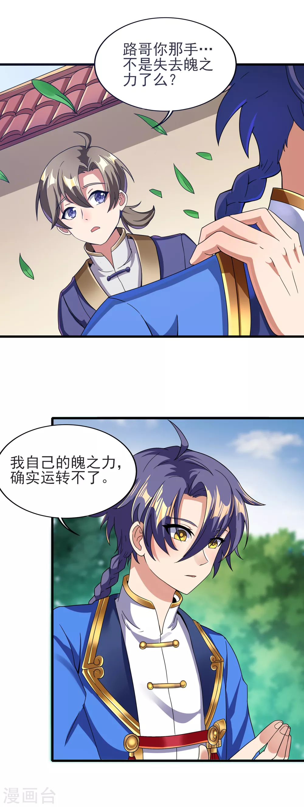 第二季第37话 怪人营啸-第240话