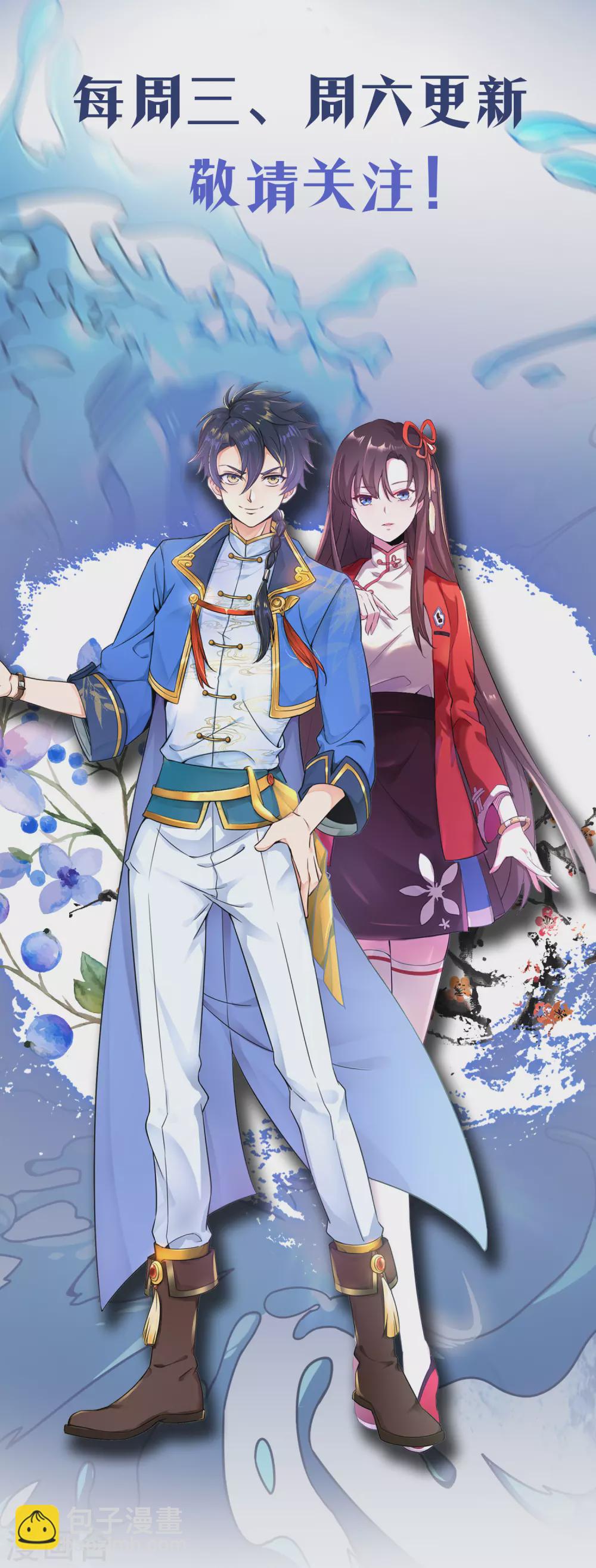 第二季第37话 怪人营啸-第240话
