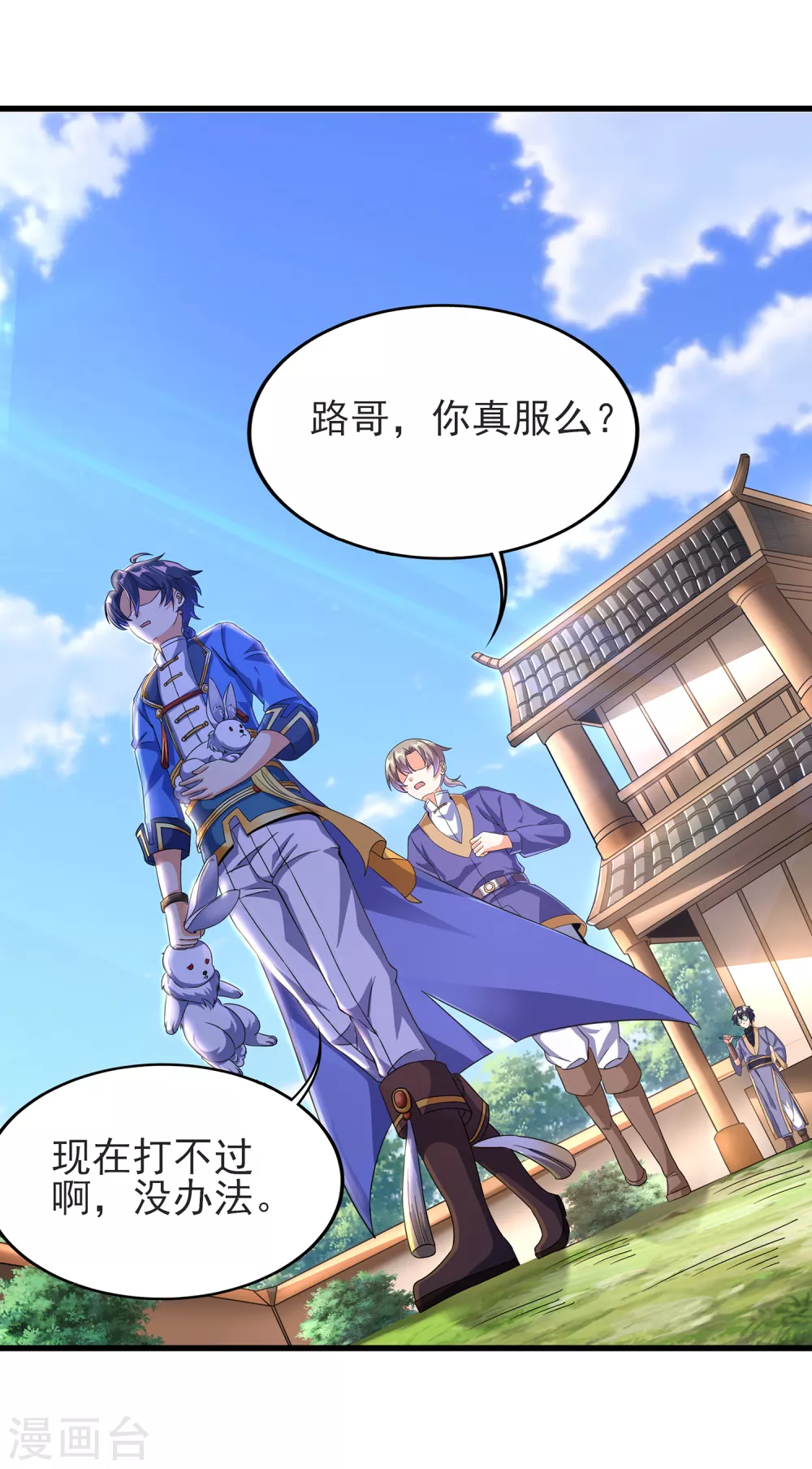 第二季第37话 怪人营啸-第240话