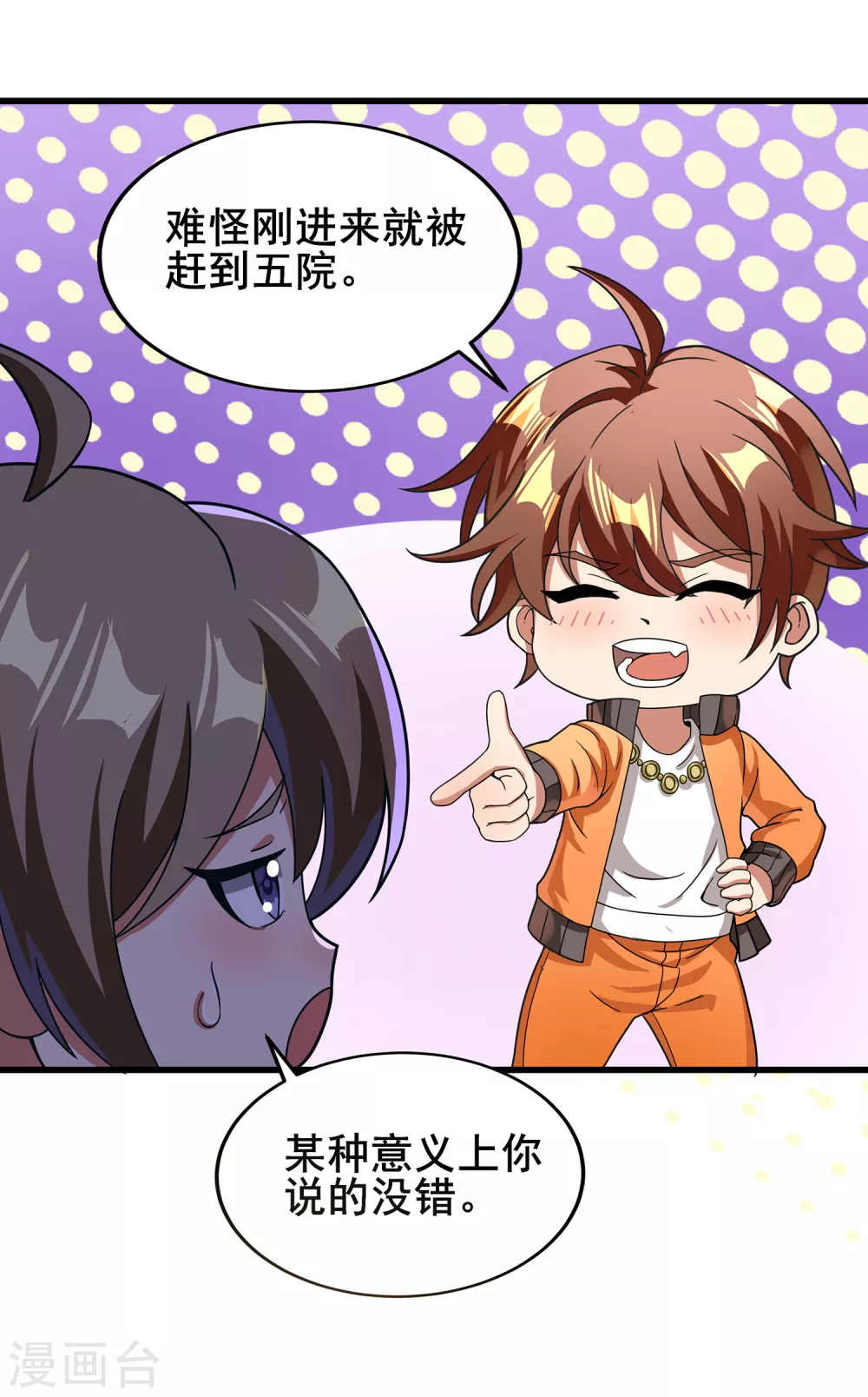 第二季第37话 怪人营啸-第240话