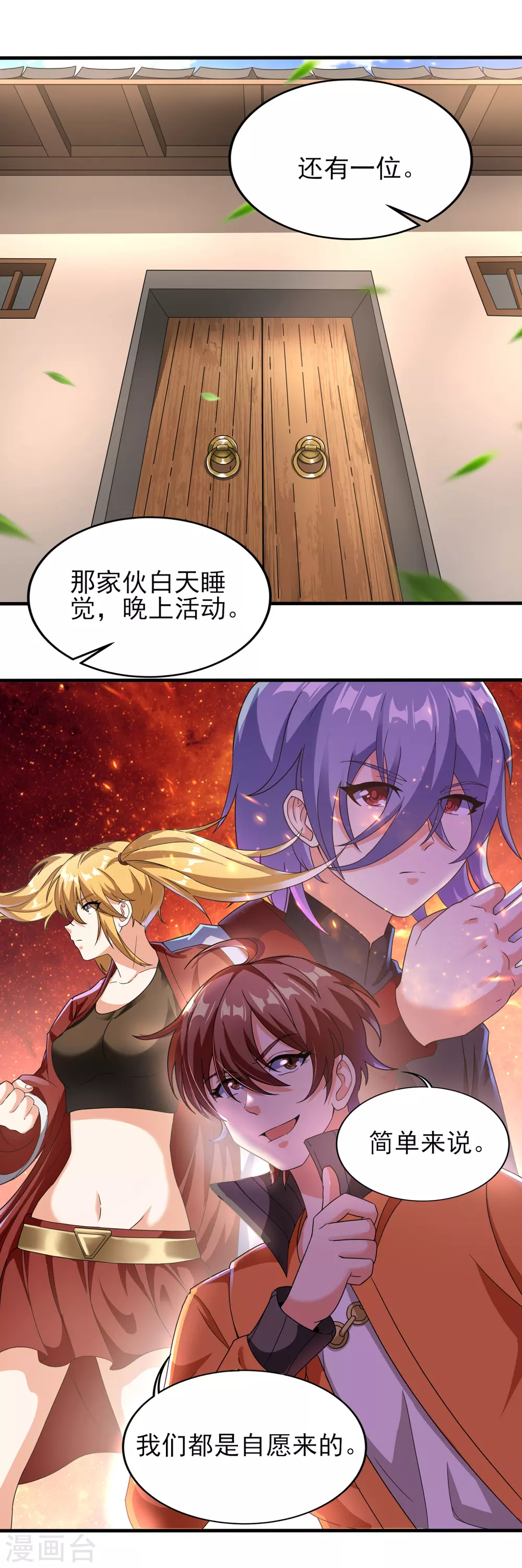 第二季第39话 我看谁敢动-第242话