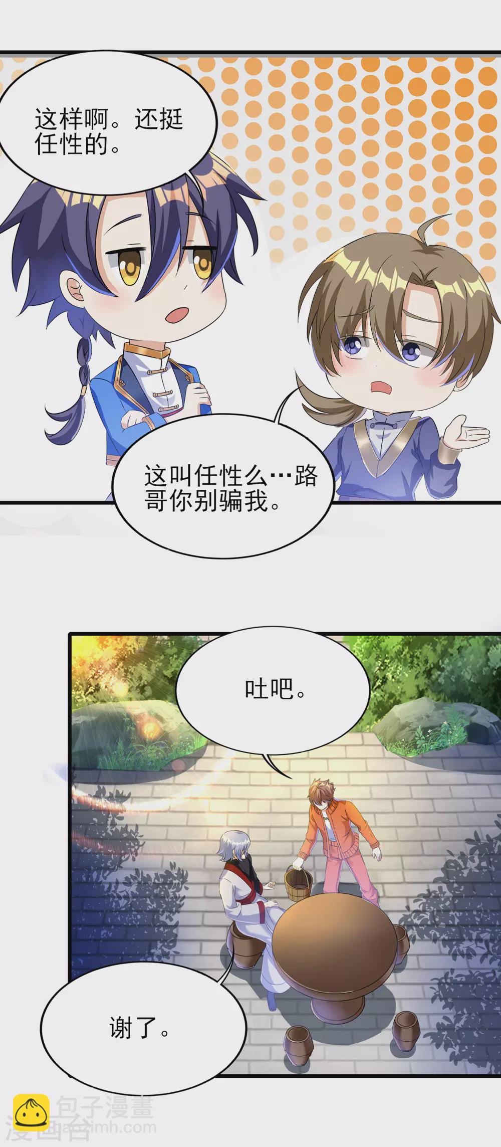 第二季第39话 我看谁敢动-第242话