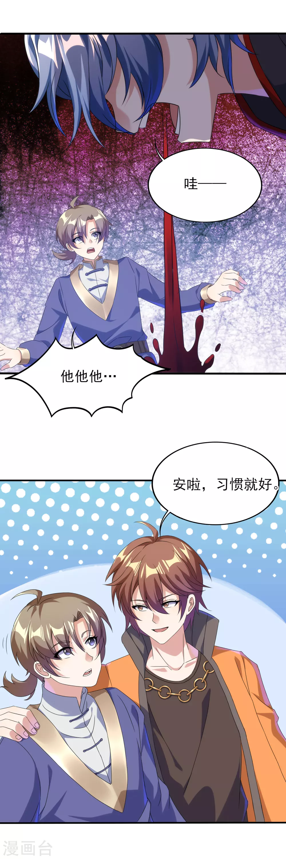 第二季第39话 我看谁敢动-第242话