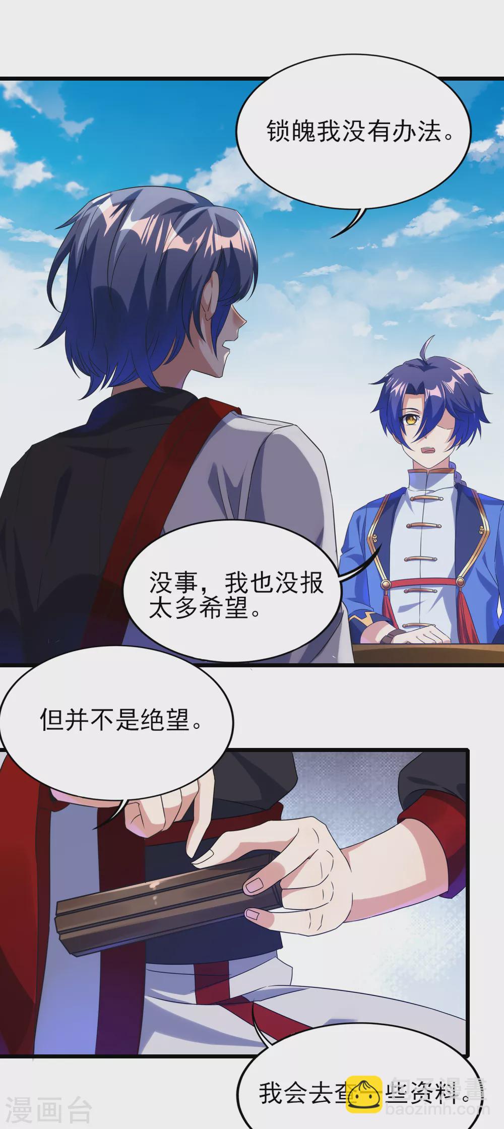 第二季第41话 我也想低调-第244话