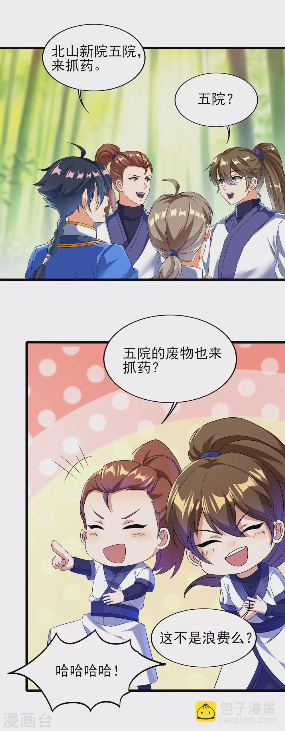 第二季第41话 我也想低调-第244话