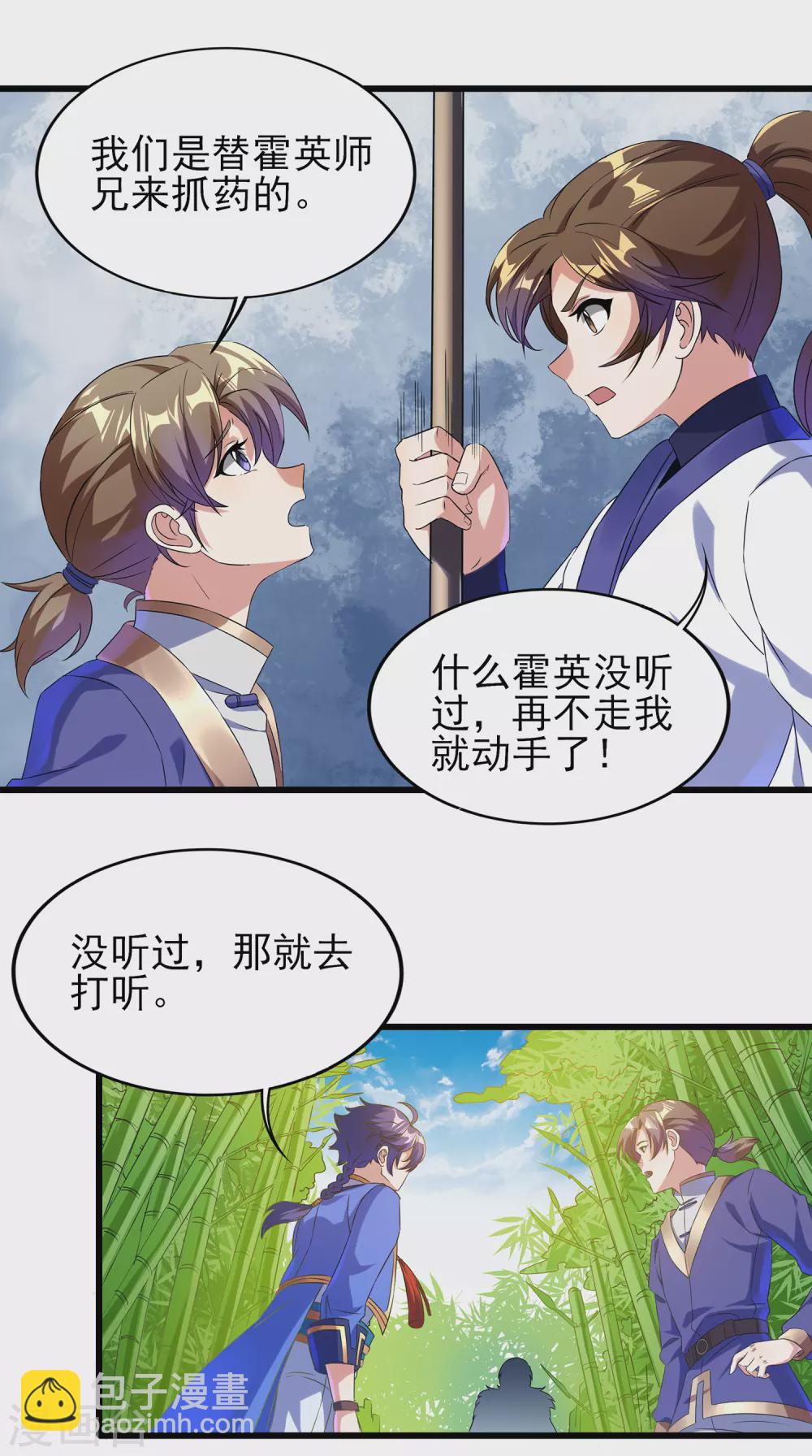 第二季第41话 我也想低调-第244话