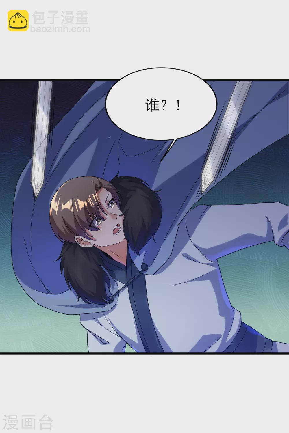 第二季第43话 北斗危机-第246话