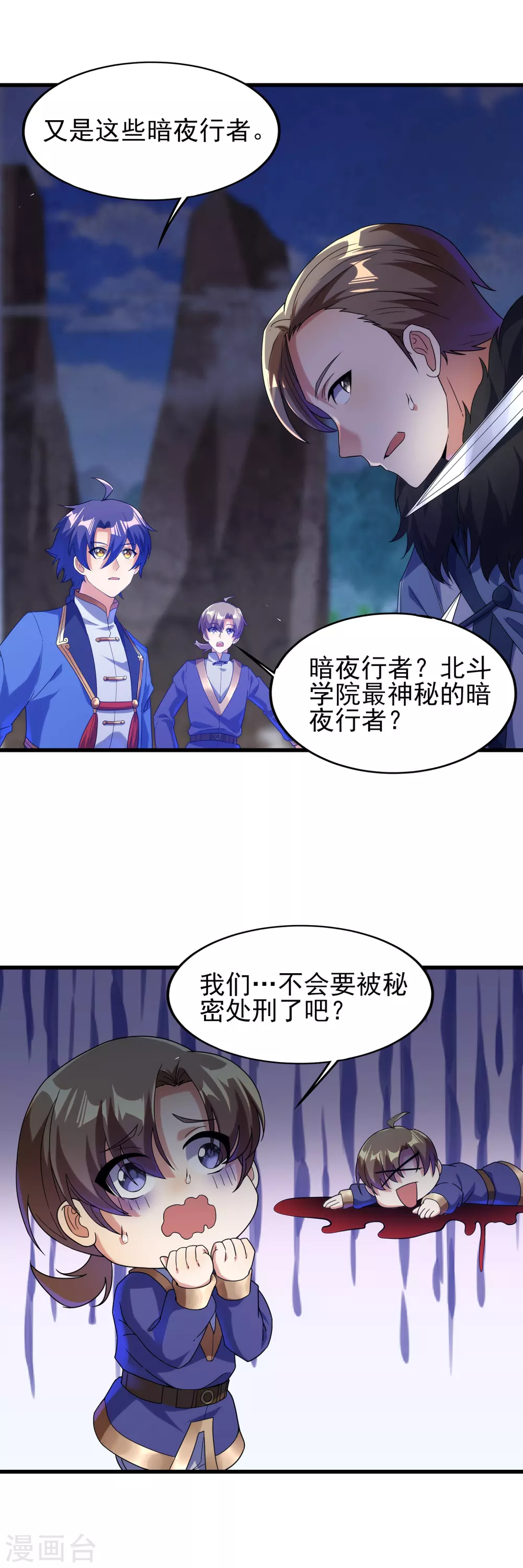 第二季第43话 北斗危机-第246话