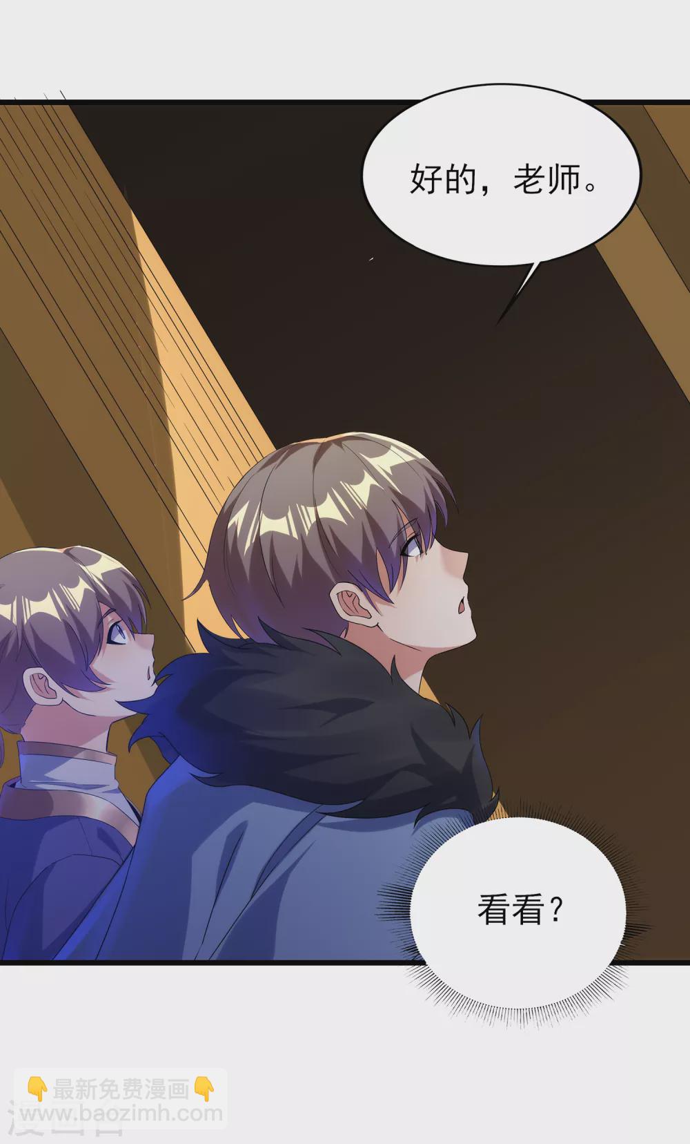 第二季第43话 北斗危机-第246话