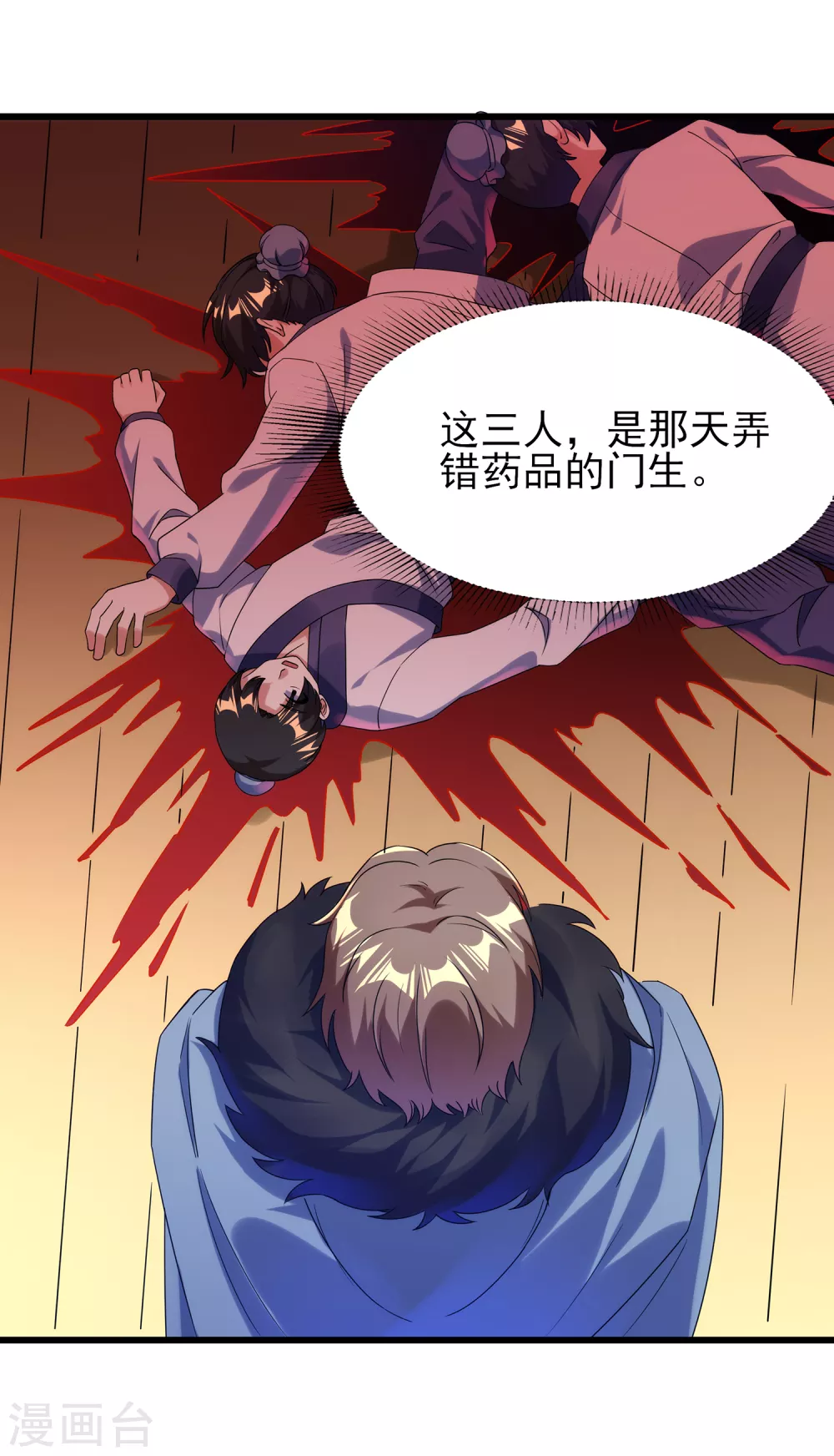 第二季第43话 北斗危机-第246话